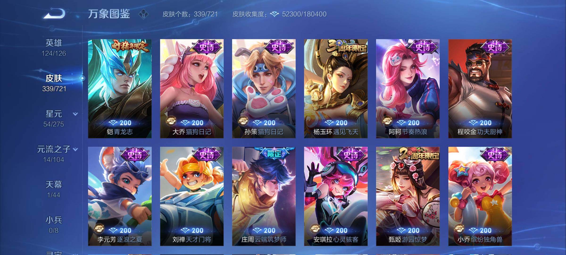WZCMY3237530王者荣耀账号详情图14