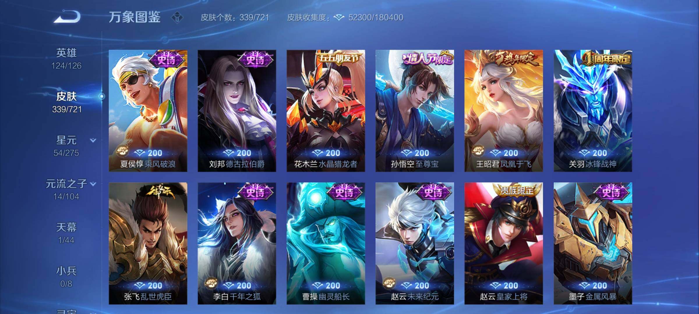 WZCMY3237530王者荣耀账号详情图15