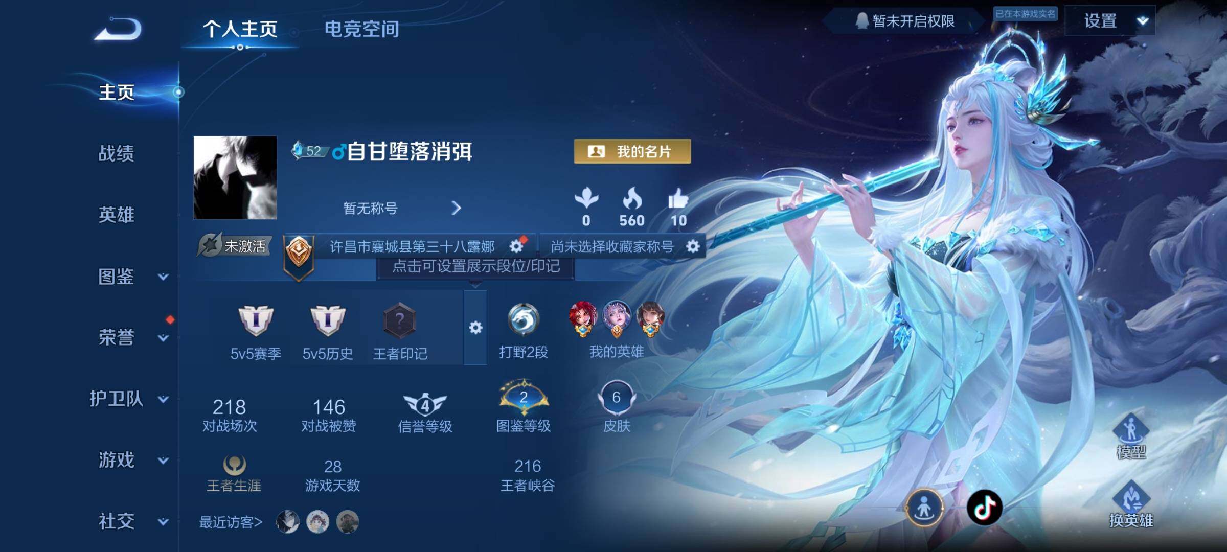 WZYXS3240695王者荣耀账号详情图2