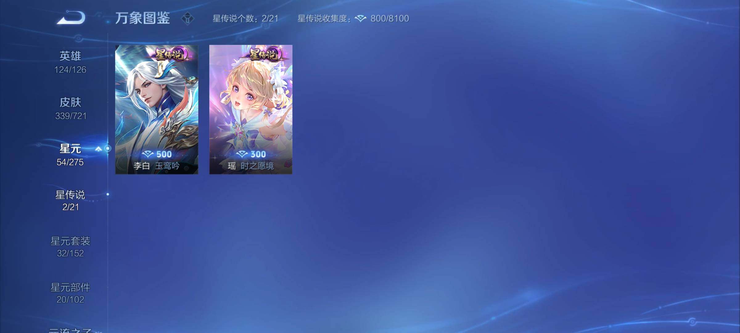 WZCMY3237530王者荣耀账号详情图18