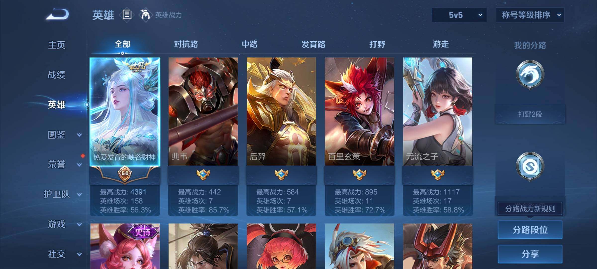 WZYXS3240695王者荣耀账号详情图3
