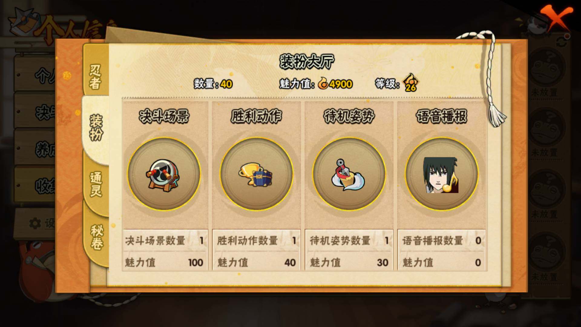 HYLFY319764火影忍者账号详情图12 HYLFY319764火影忍者账号详情图12