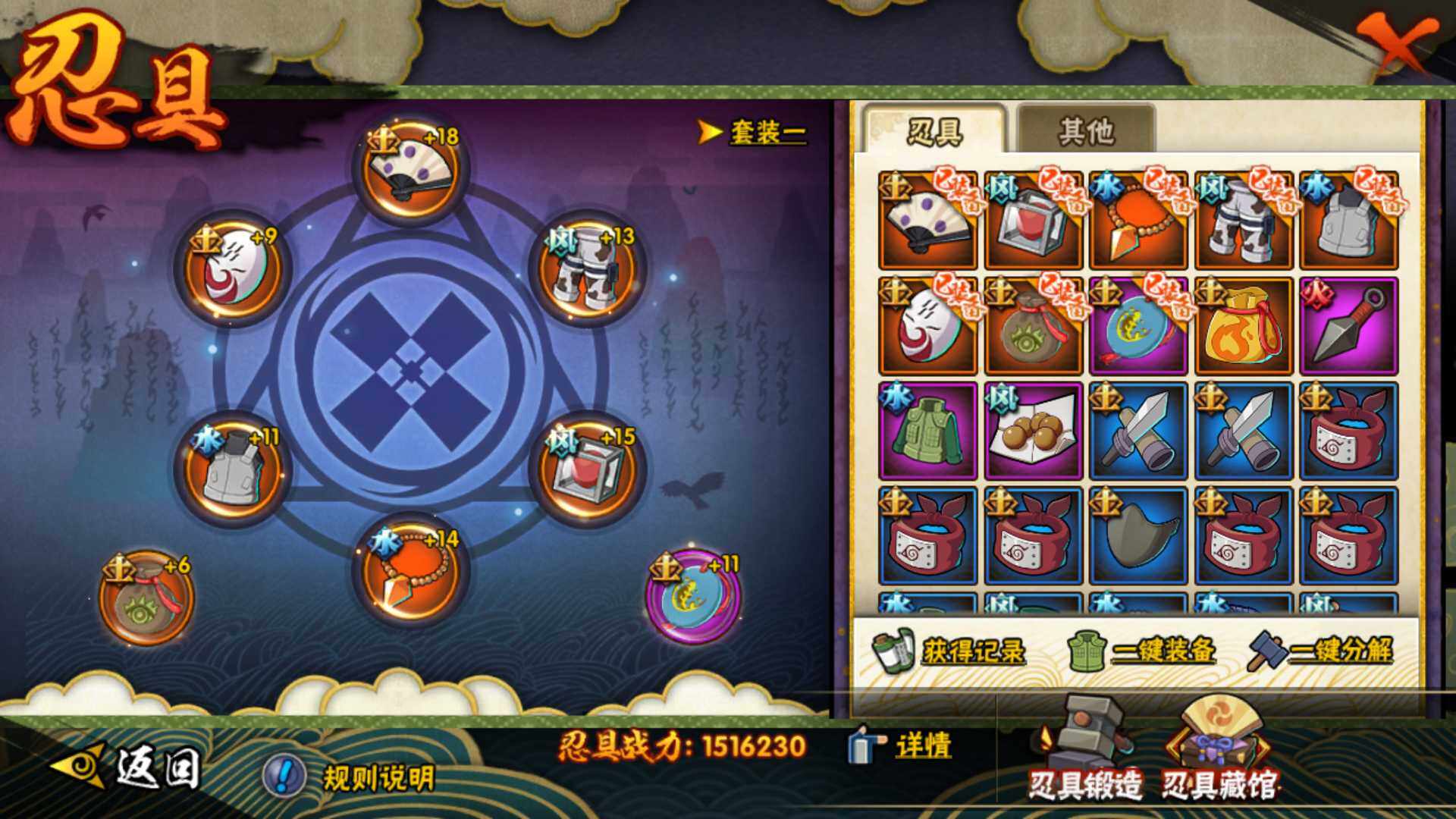 HYLFY319764火影忍者账号详情图21 HYLFY319764火影忍者账号详情图21