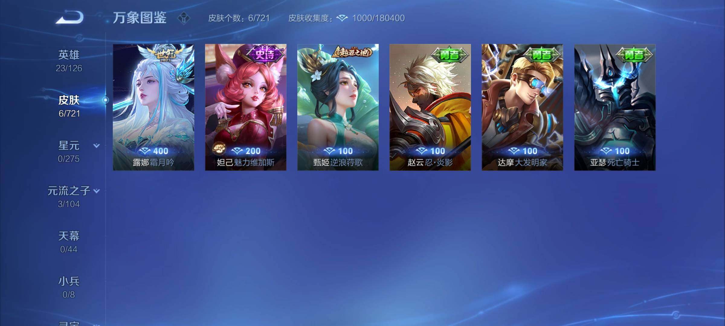 WZYXS3240695王者荣耀账号详情图6