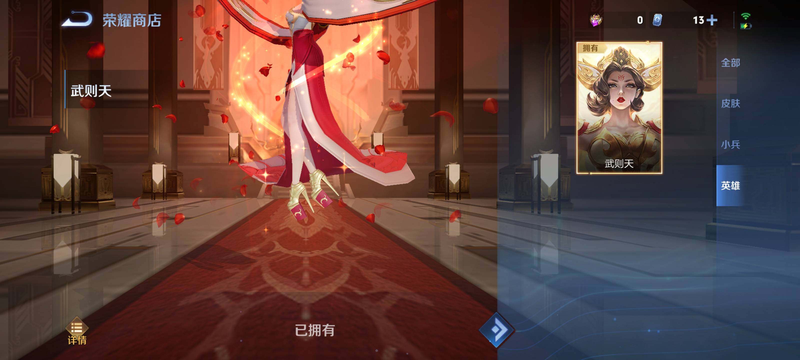 WZCMY3236785王者荣耀账号详情图16 WZCMY3236785王者荣耀账号详情图16