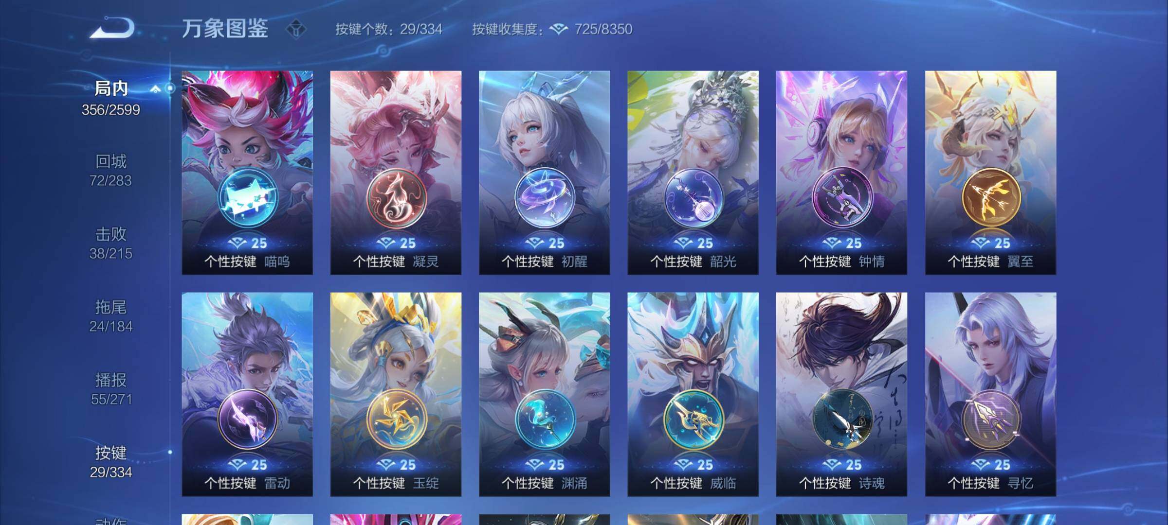 WZCMY3237530王者荣耀账号详情图17