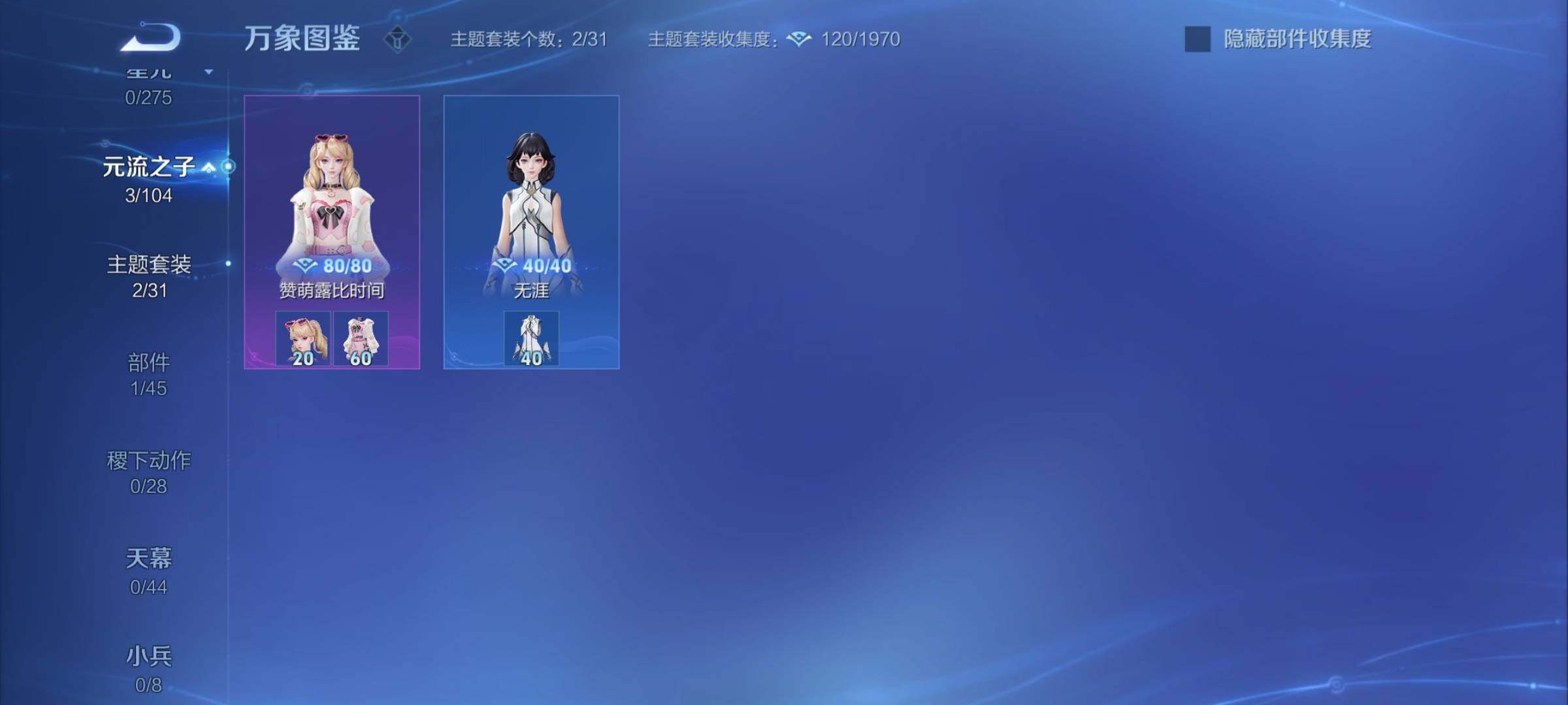 WZYXS3240695王者荣耀账号详情图7