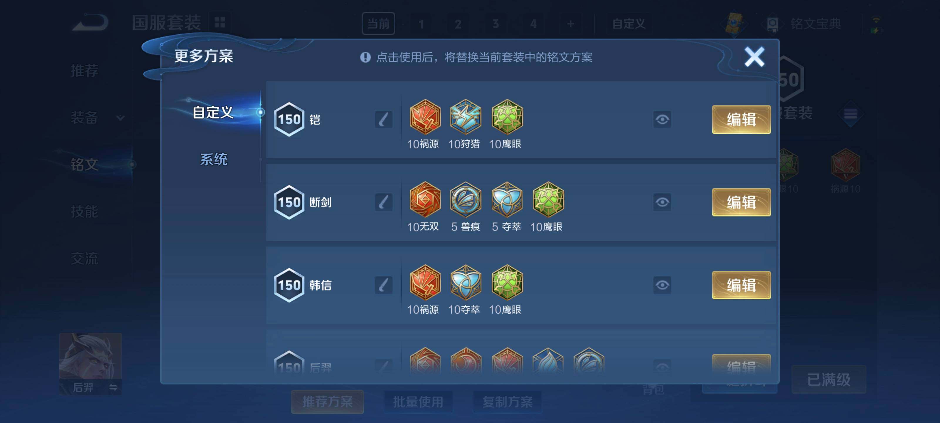 WZCMY3236785王者荣耀账号详情图17 WZCMY3236785王者荣耀账号详情图17