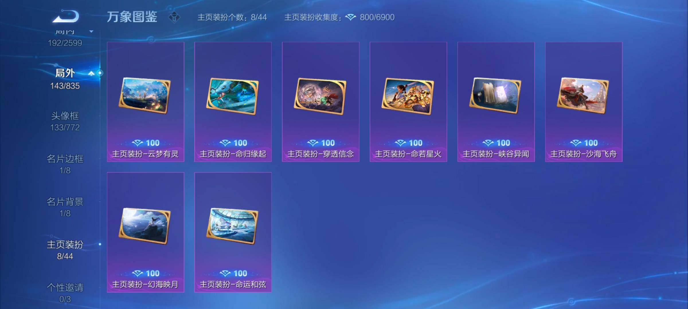 WZYXS3242757王者荣耀账号详情图18