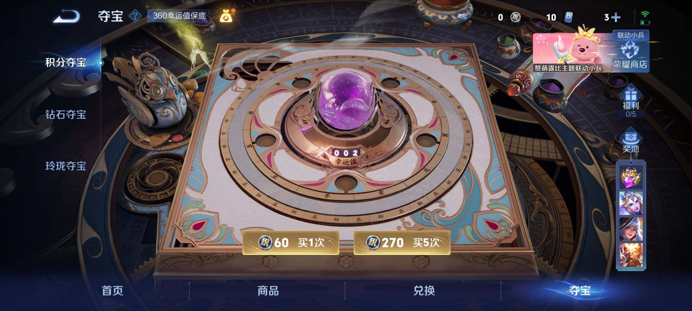 WZYXS3240695王者荣耀账号详情图8