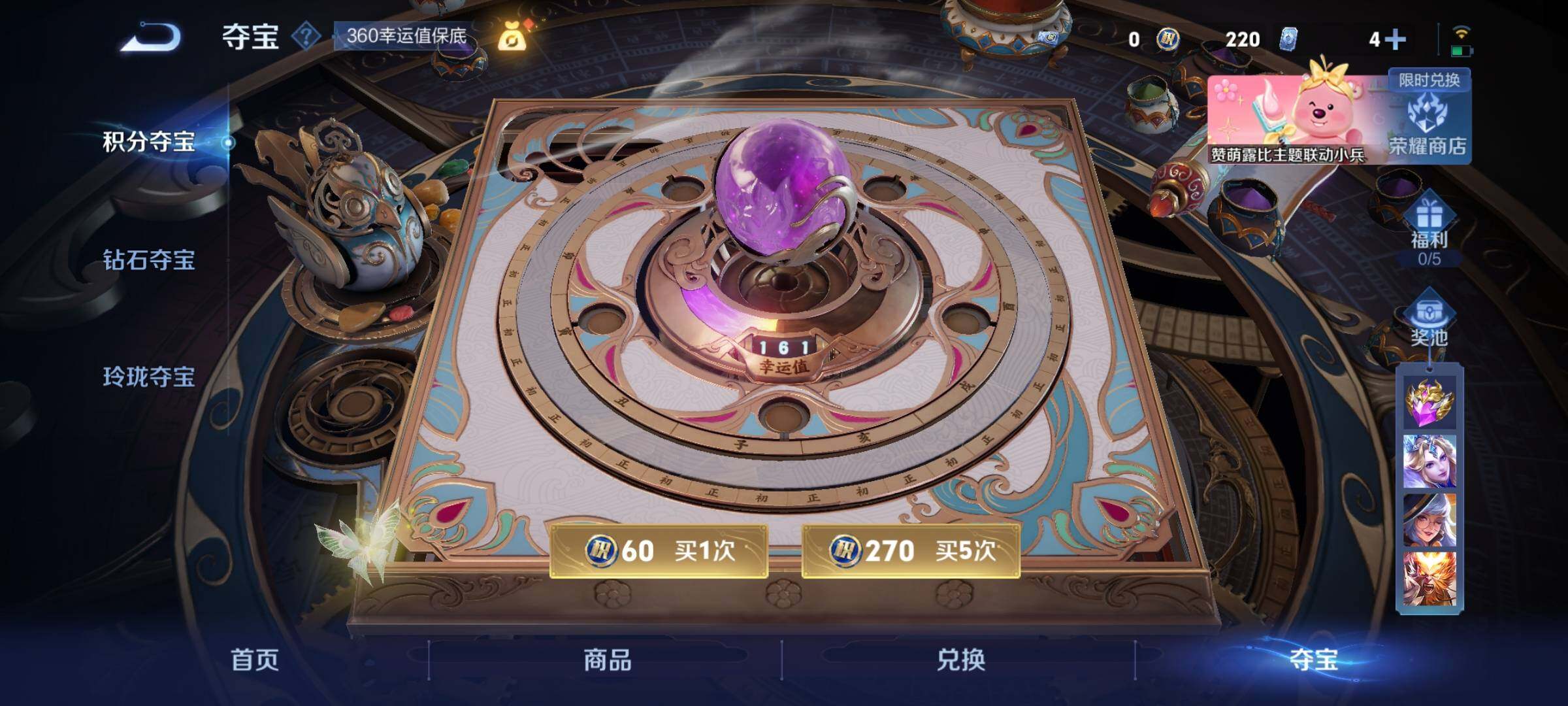 WZCMY3237530王者荣耀账号详情图19