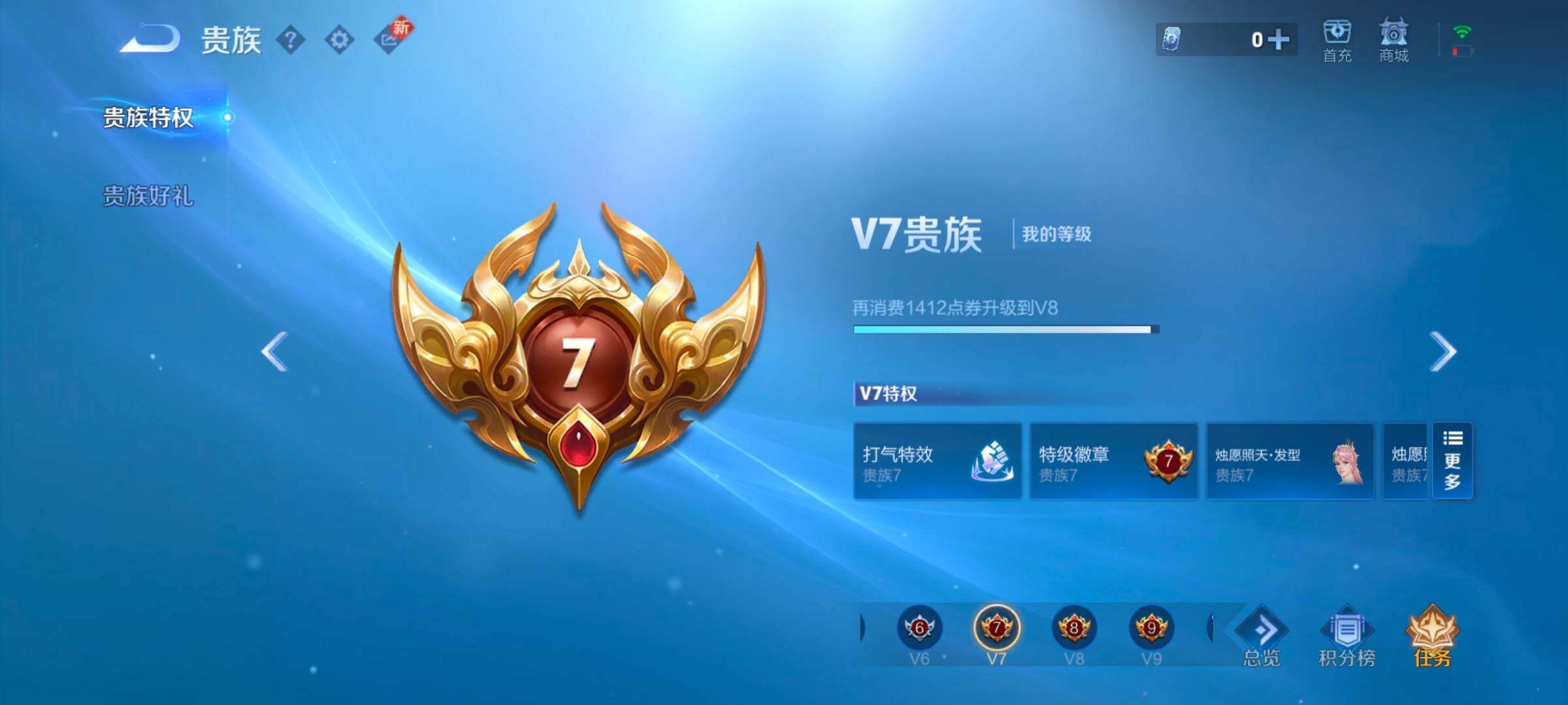 WZYXS3242757王者荣耀账号详情图20