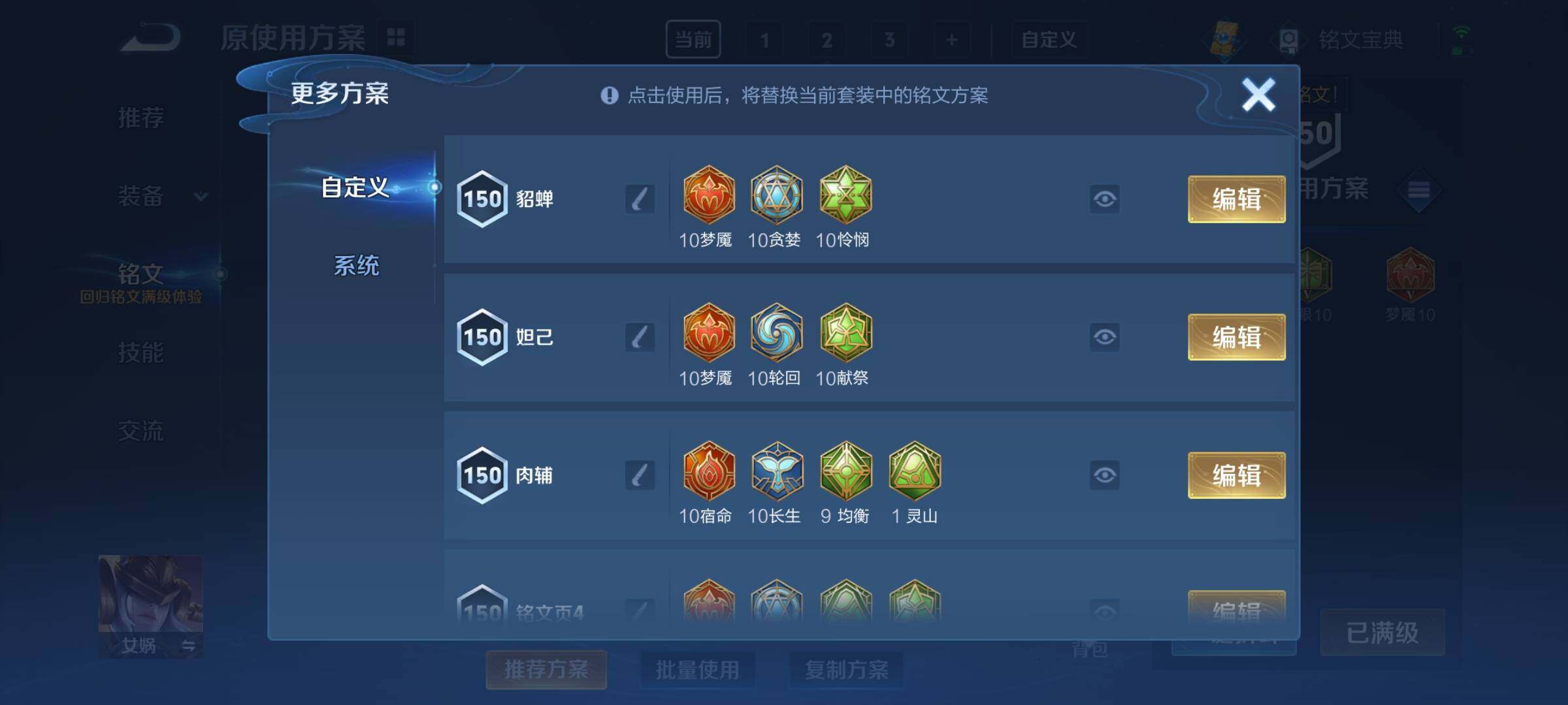 WZCMY3237530王者荣耀账号详情图23