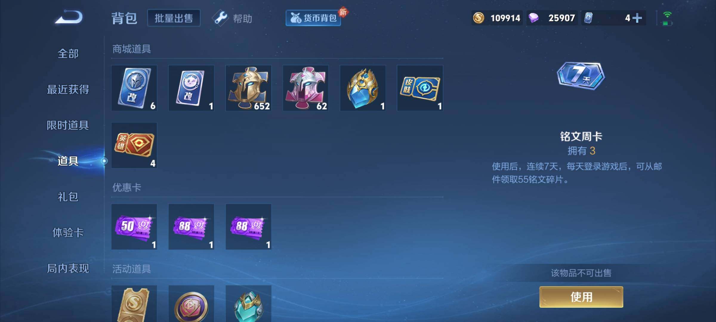 WZCMY3237530王者荣耀账号详情图24