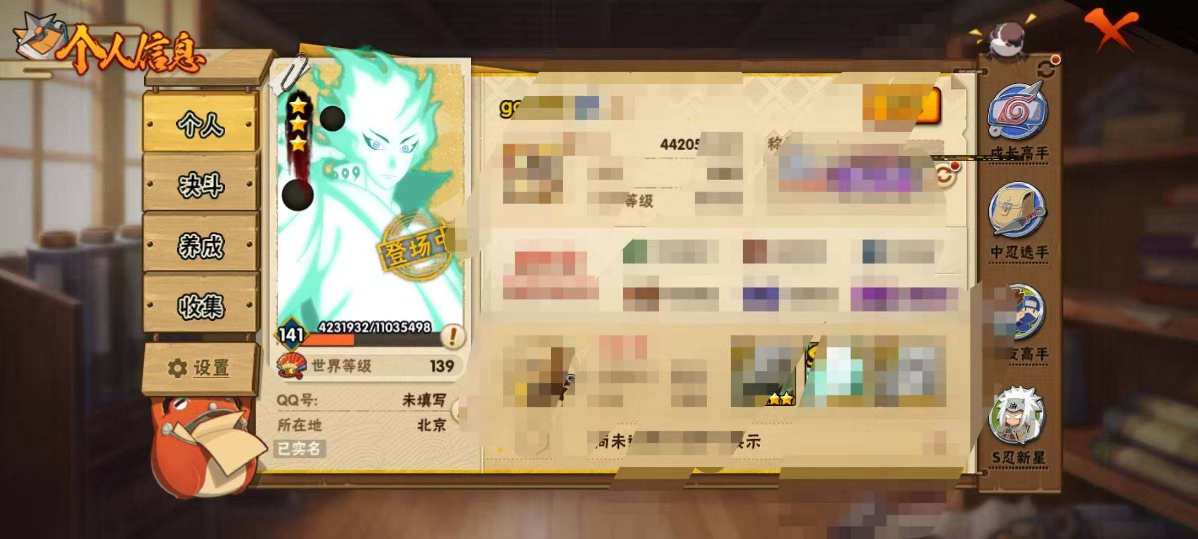 HYCMW320078火影忍者账号详情图5
