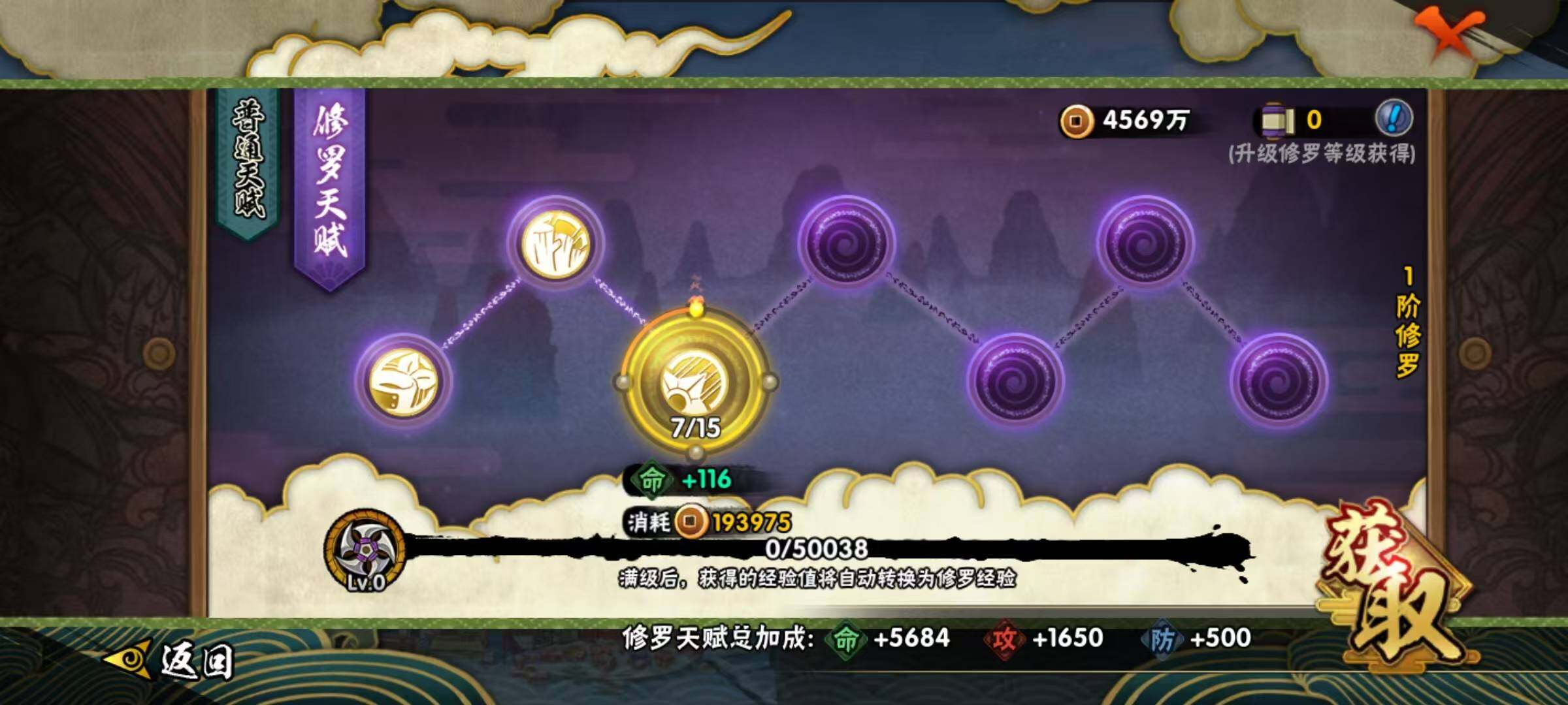 HYCMW320078火影忍者账号详情图8