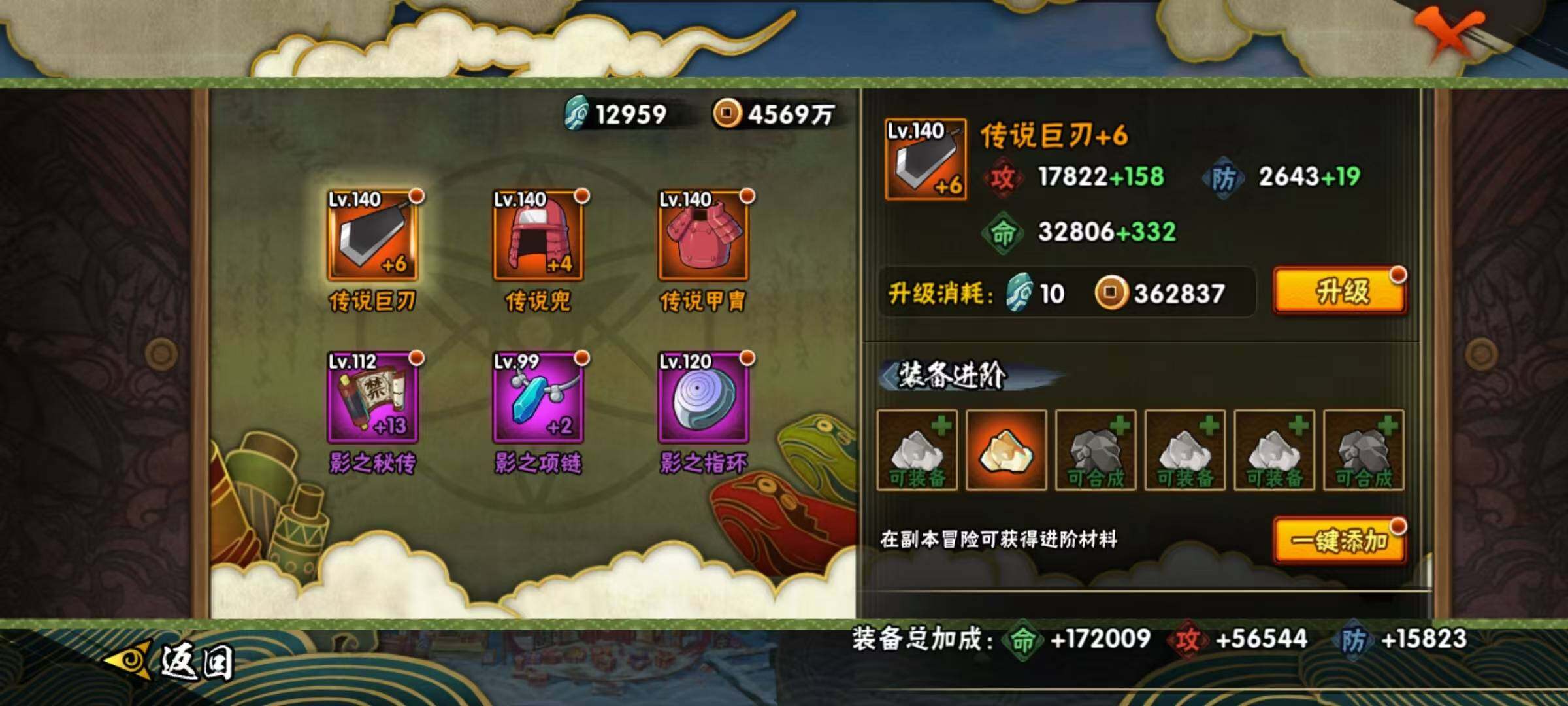 HYCMW320078火影忍者账号详情图9