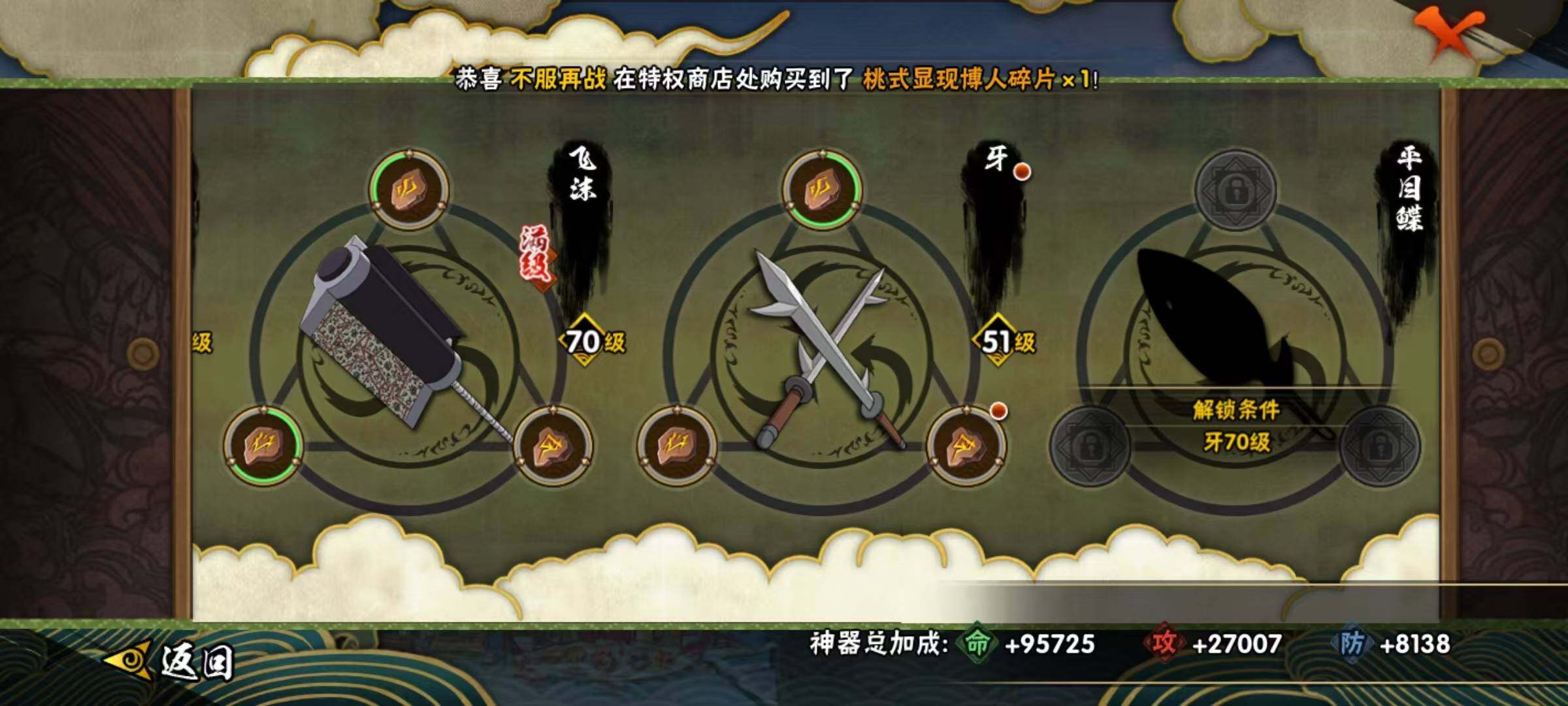 HYCMW320078火影忍者账号详情图13