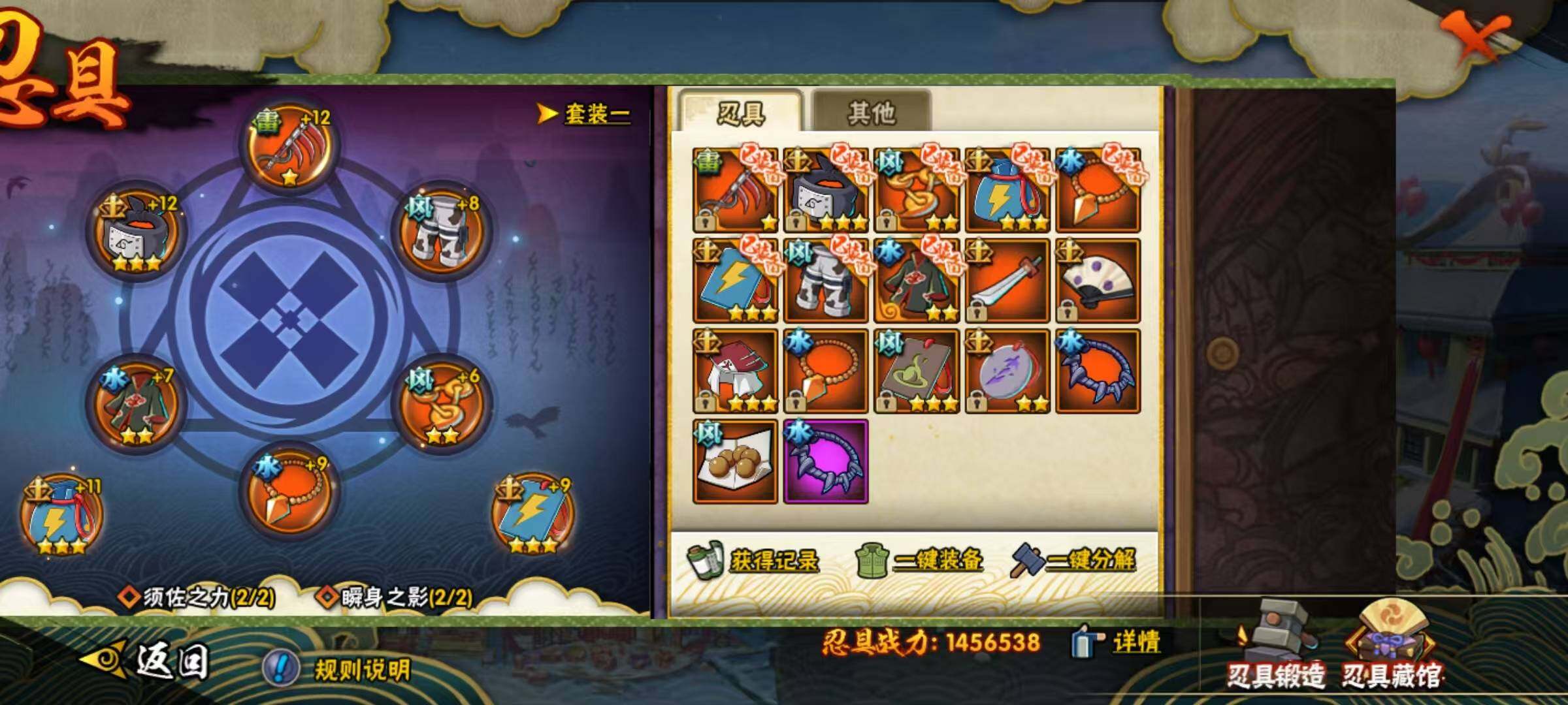 HYCMW320078火影忍者账号详情图14