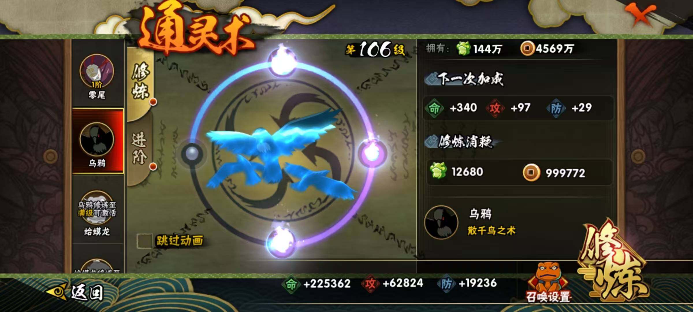 HYCMW320078火影忍者账号详情图15