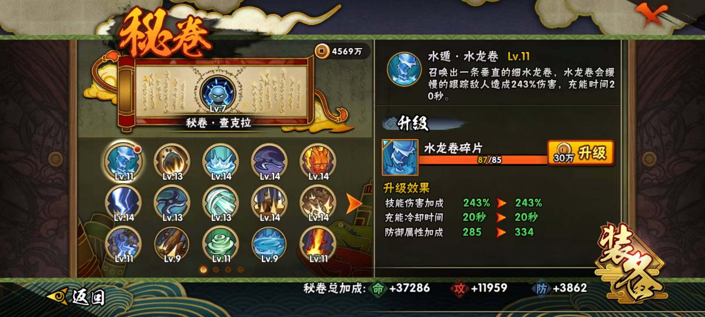 HYCMW320078火影忍者账号详情图16