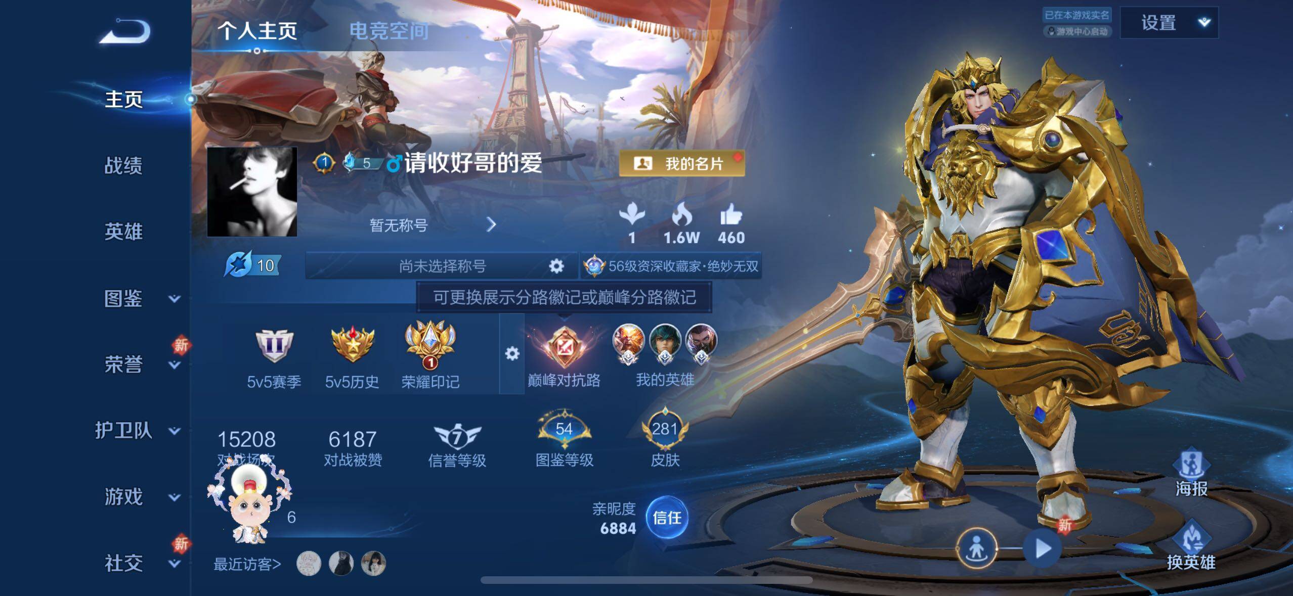 WZYXS3242751王者荣耀账号详情图2