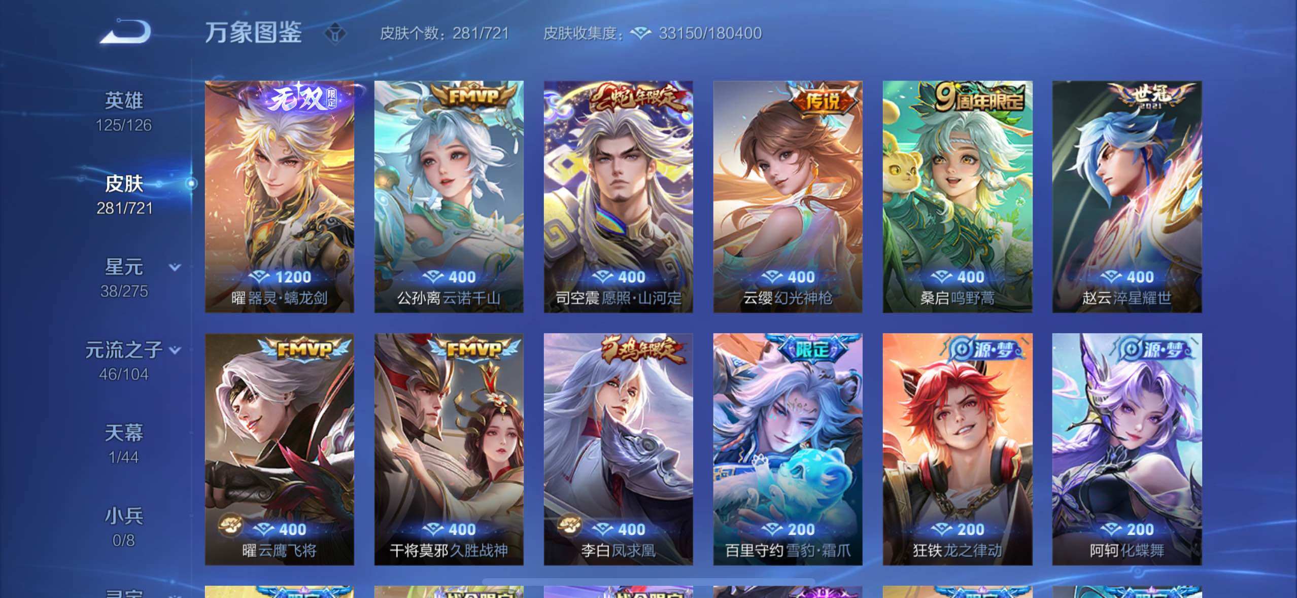 WZYXS3242751王者荣耀账号详情图6