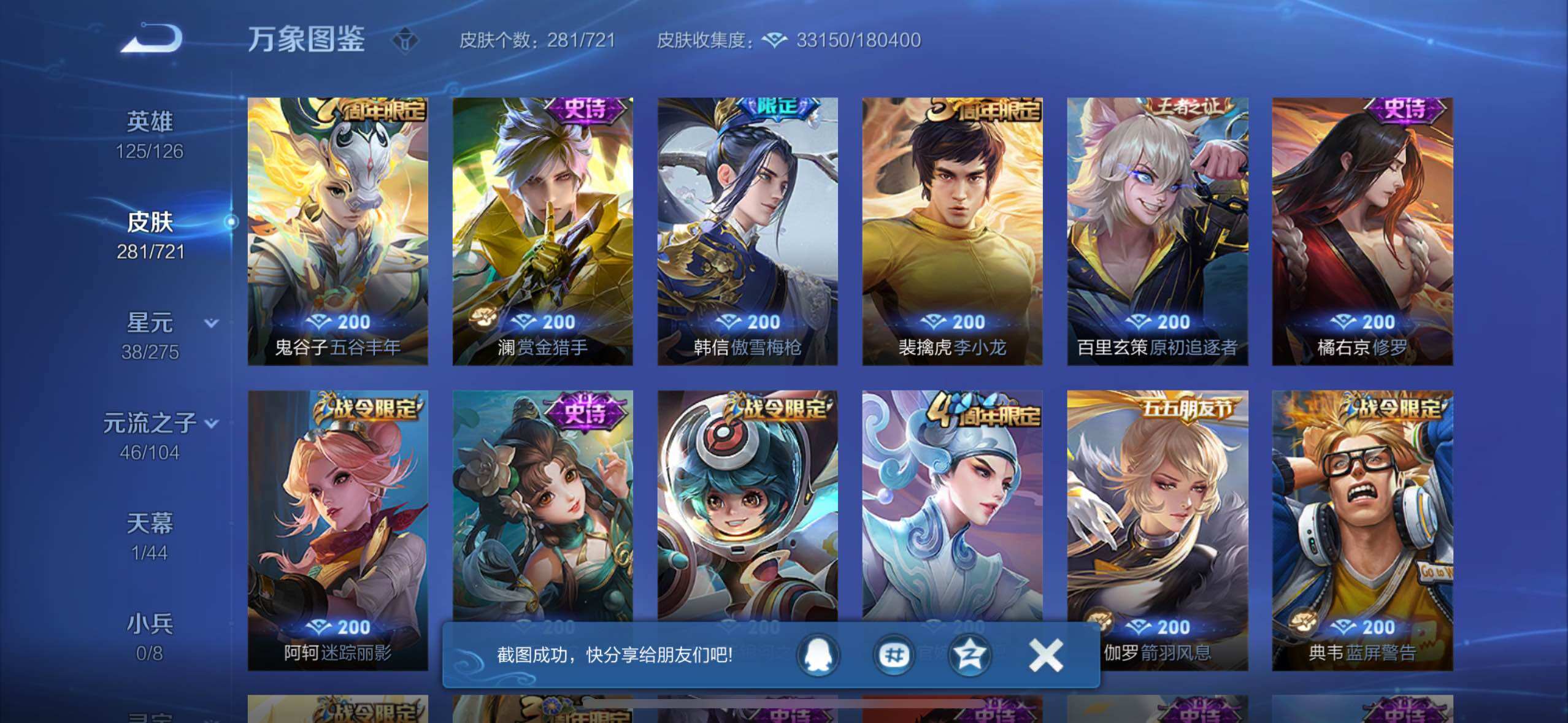 WZYXS3242751王者荣耀账号详情图8