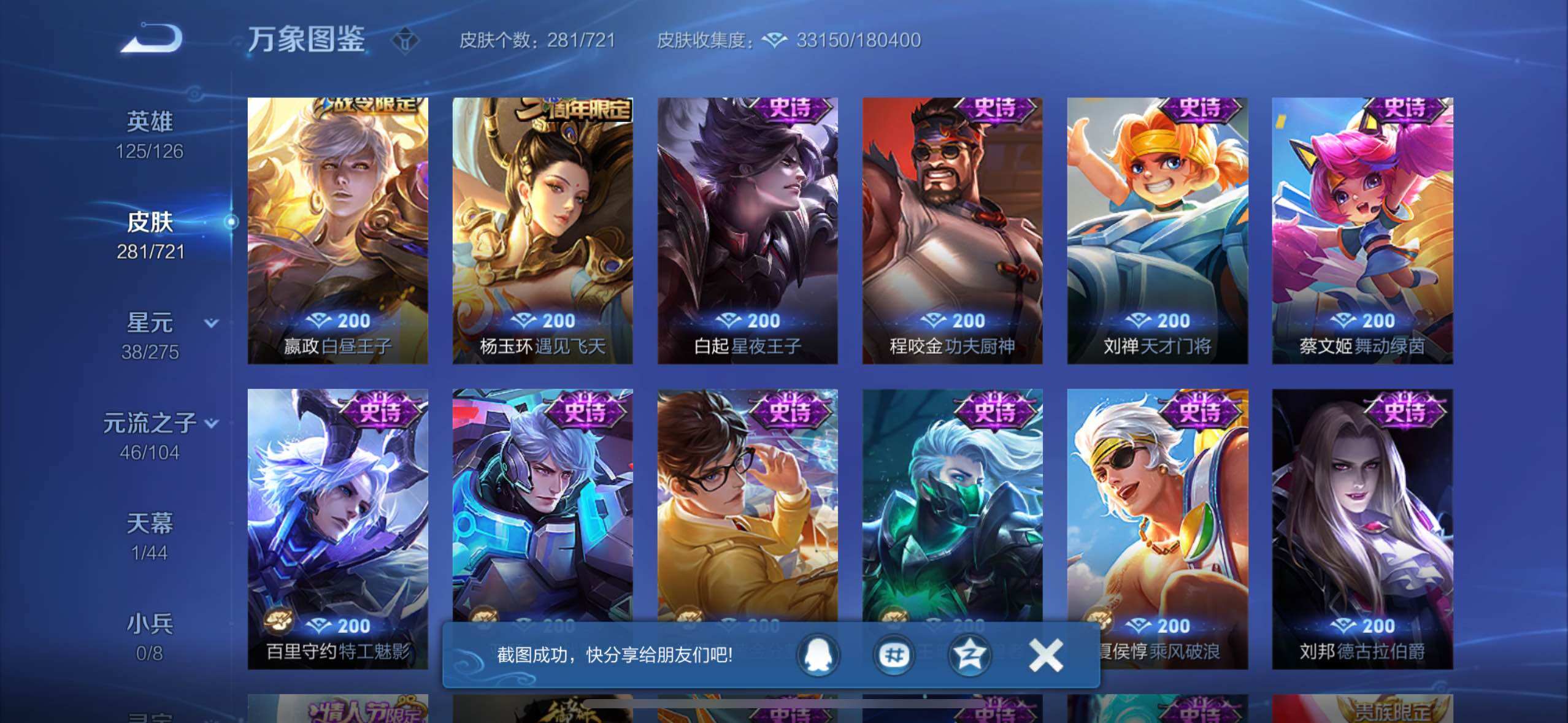 WZYXS3242751王者荣耀账号详情图9