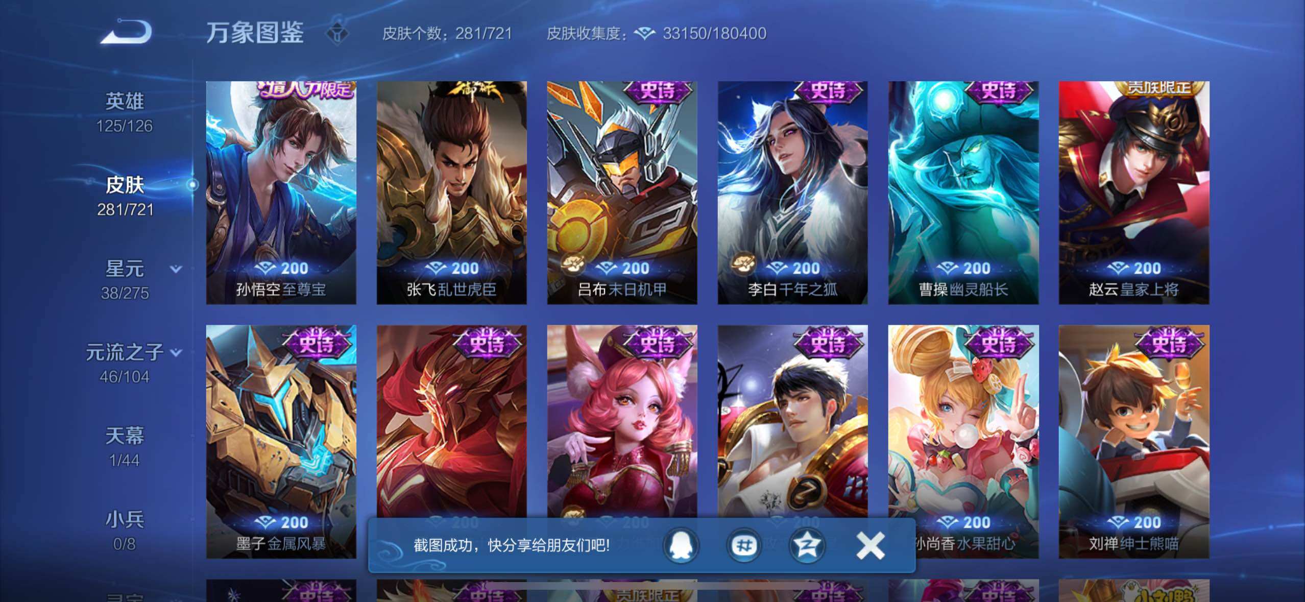 WZYXS3242751王者荣耀账号详情图10