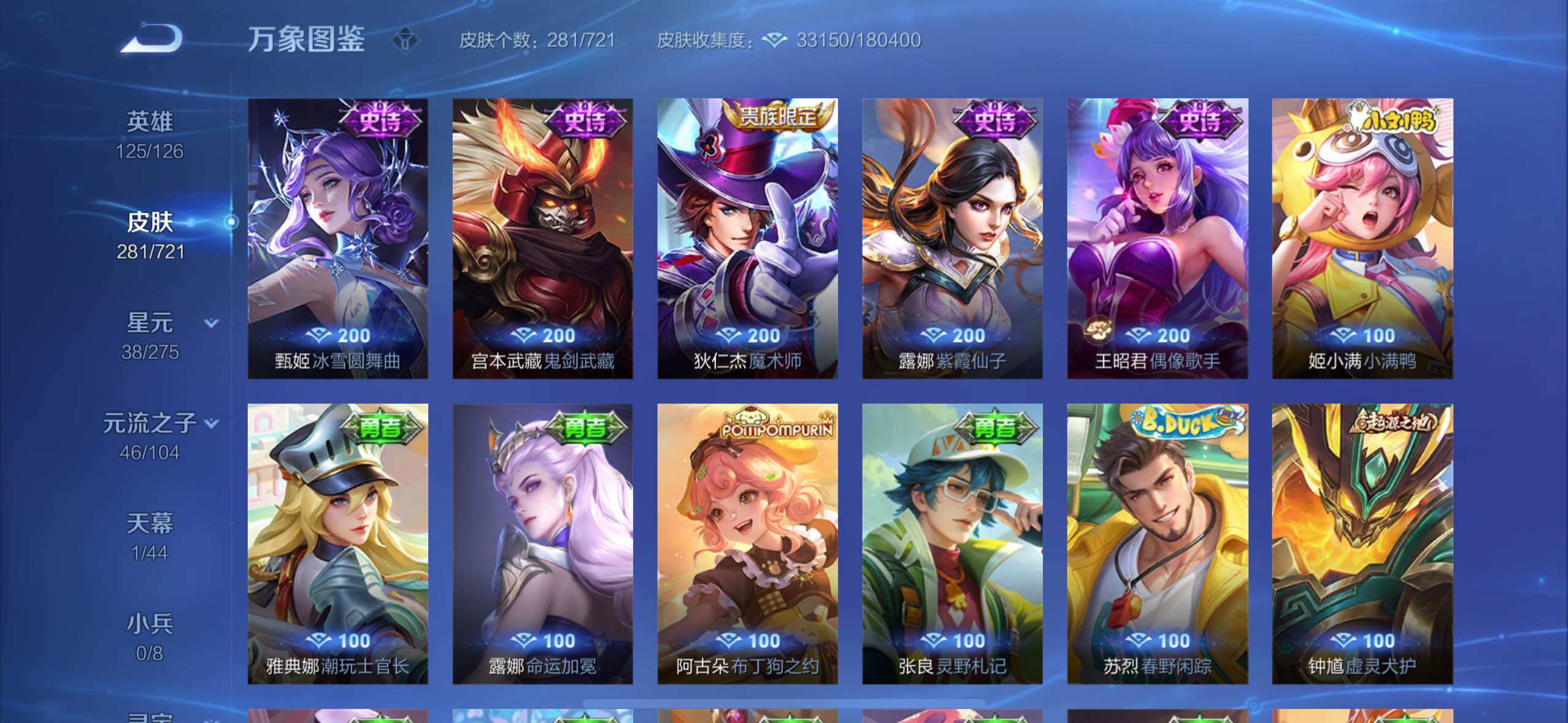 WZYXS3242751王者荣耀账号详情图11
