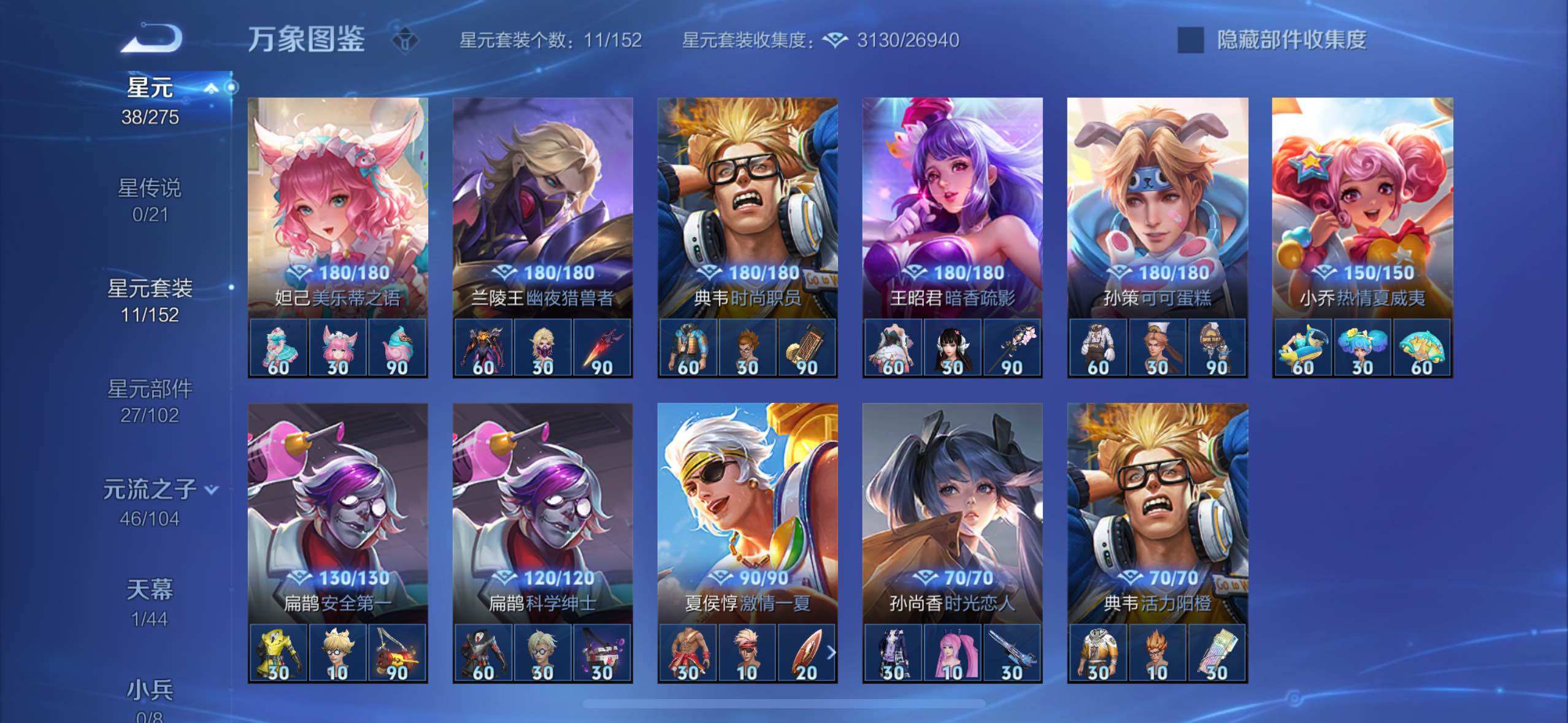 WZYXS3242751王者荣耀账号详情图12