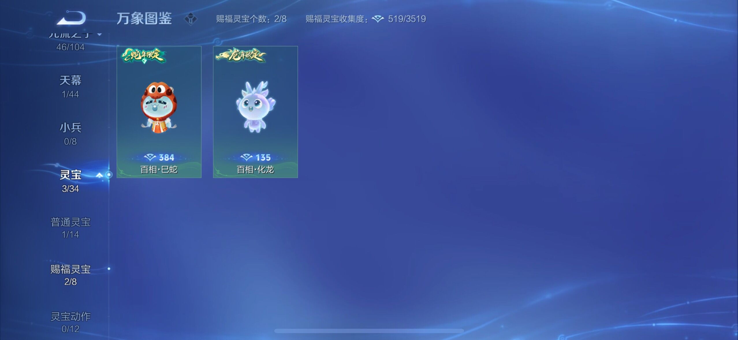 WZYXS3242751王者荣耀账号详情图16