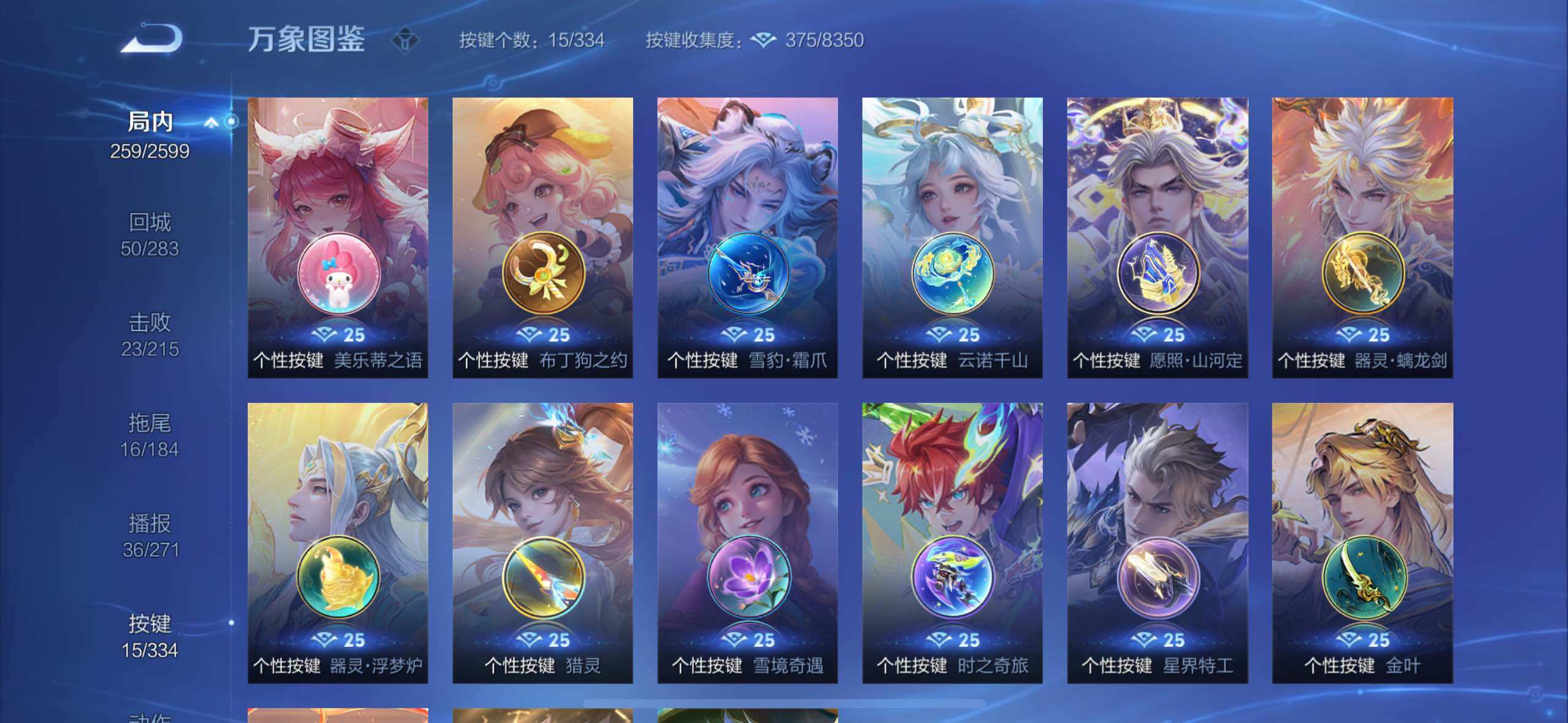 WZYXS3242751王者荣耀账号详情图17