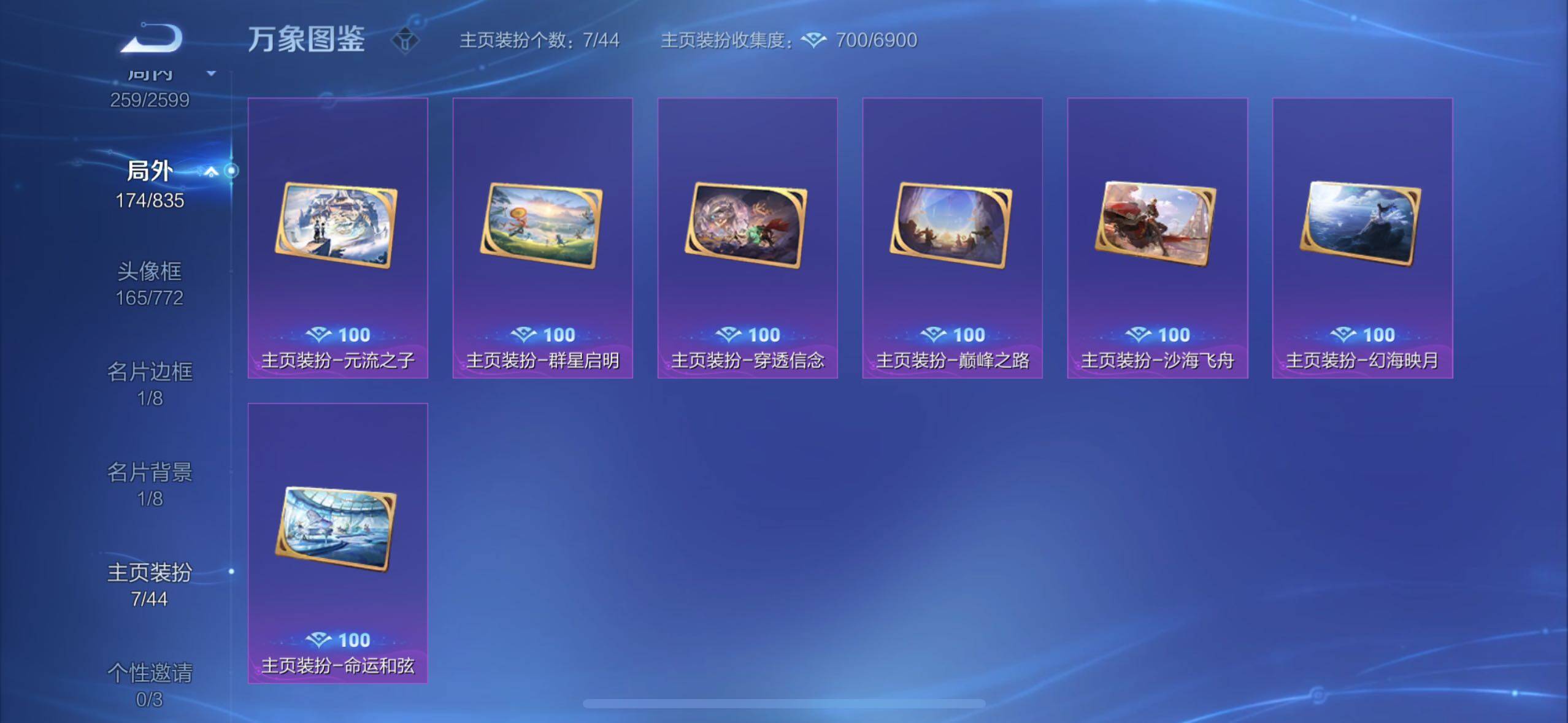 WZYXS3242751王者荣耀账号详情图19