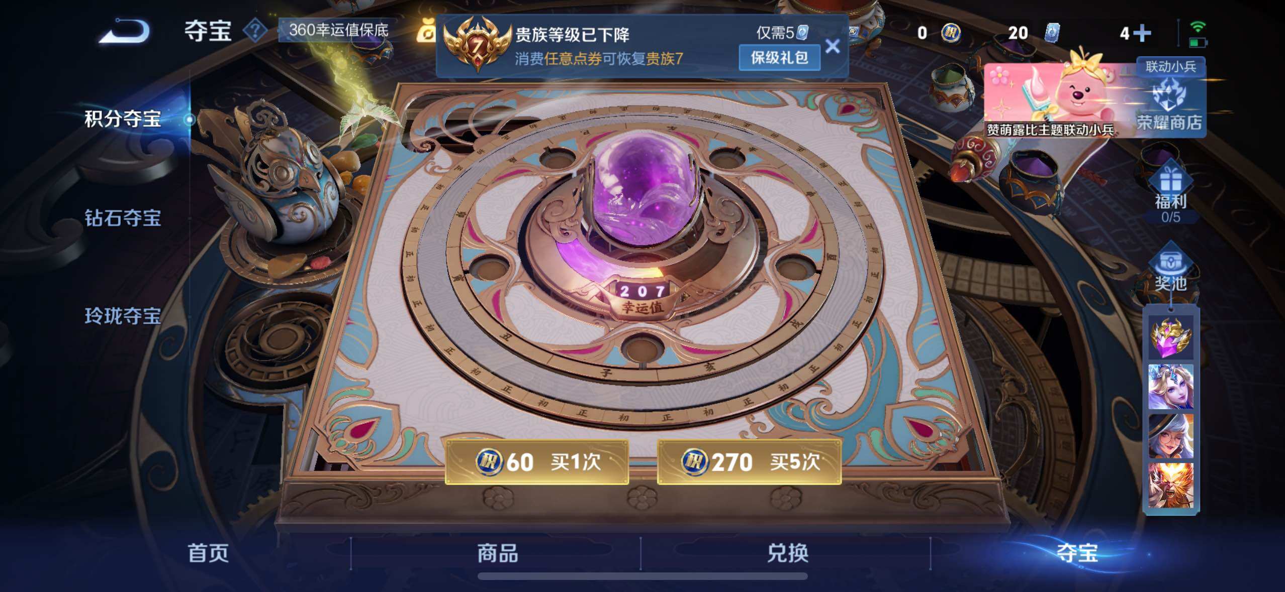 WZYXS3242751王者荣耀账号详情图20