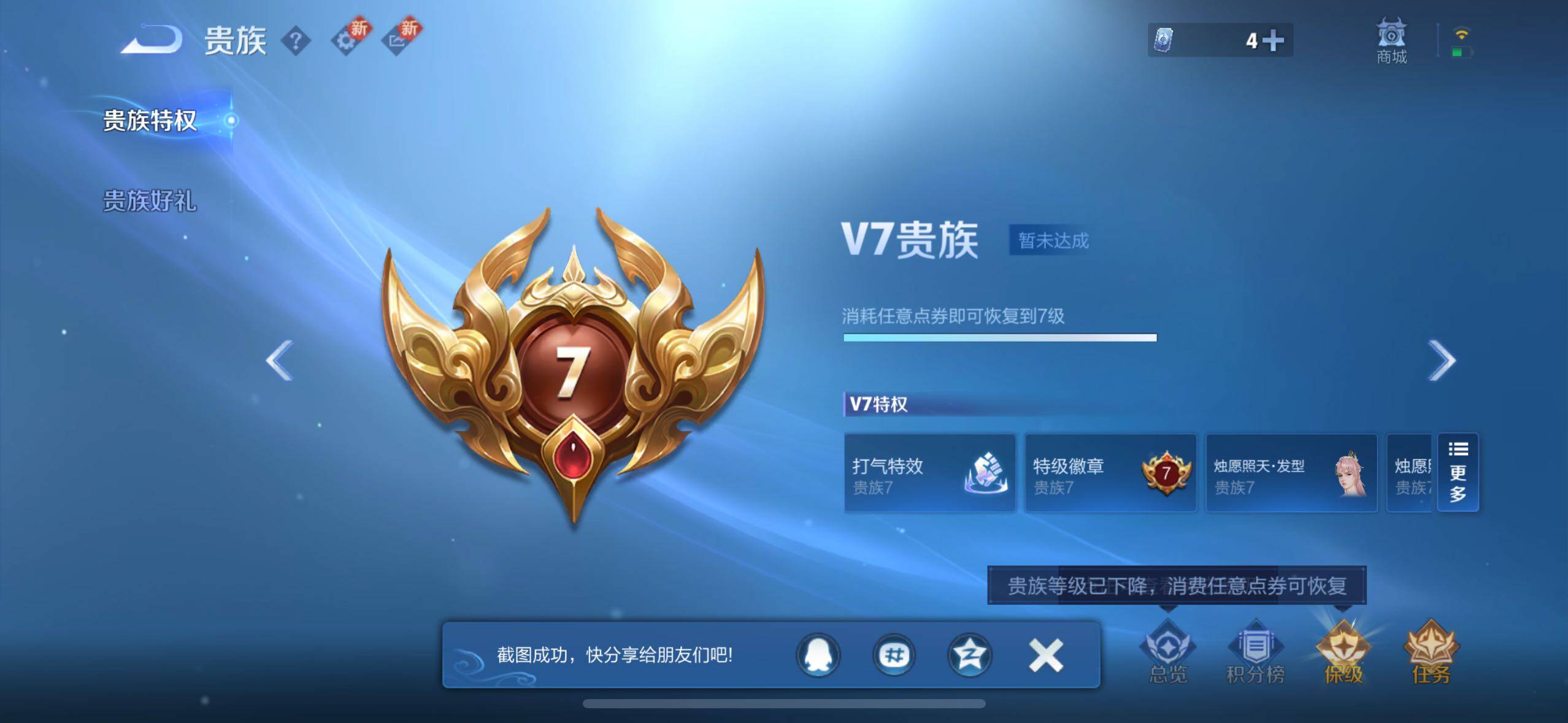 WZYXS3242751王者荣耀账号详情图21