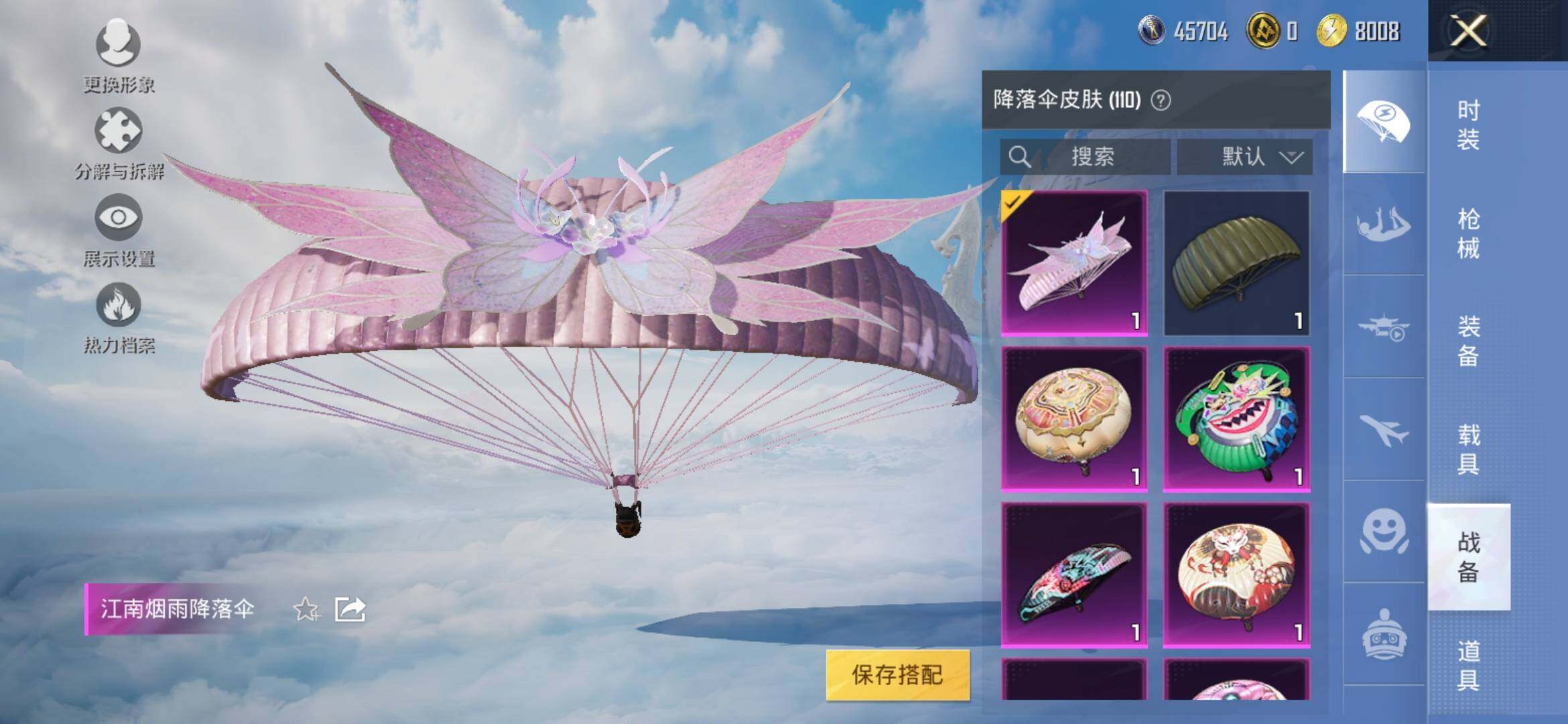 HPYXS3310445和平精英账号详情图19 HPYXS3310445和平精英账号详情图19