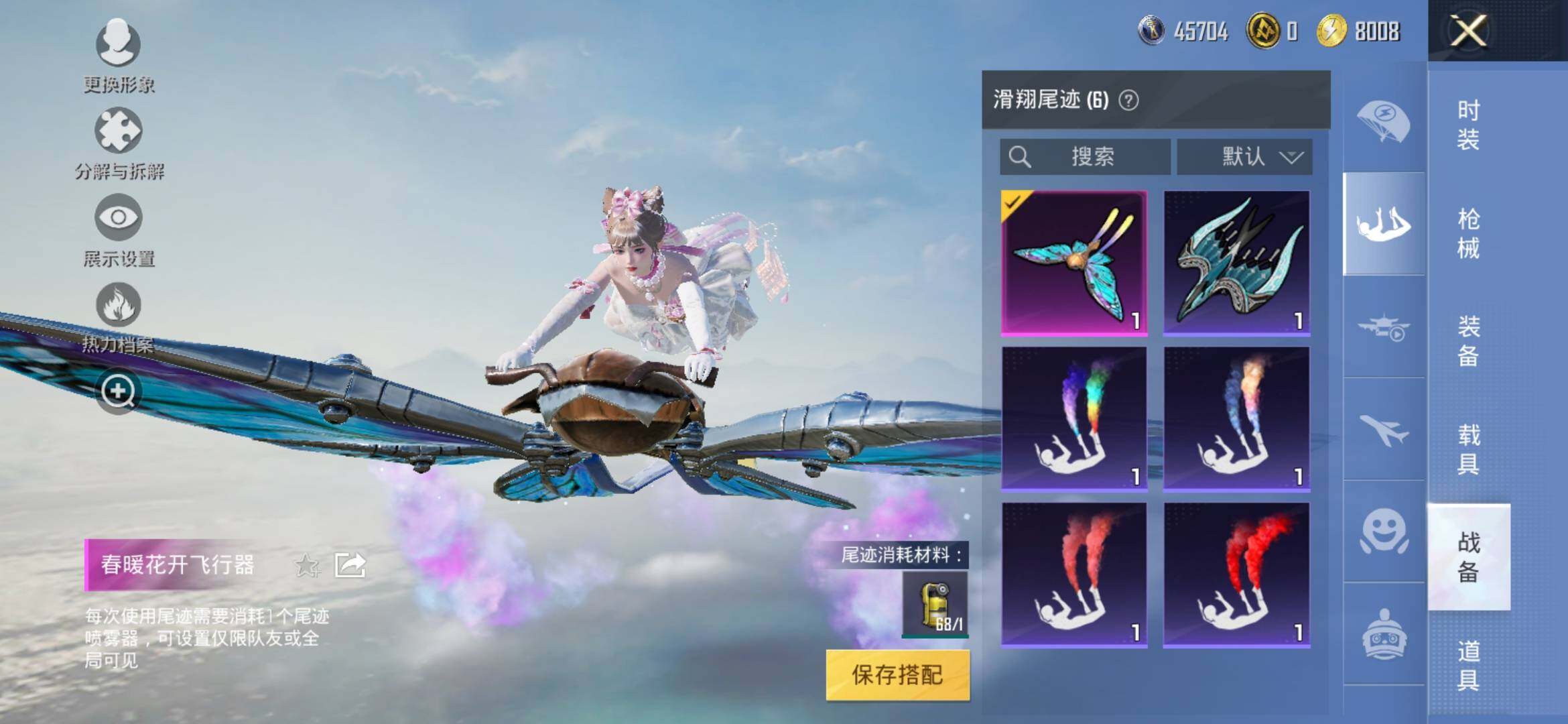 HPYXS3310445和平精英账号详情图20 HPYXS3310445和平精英账号详情图20
