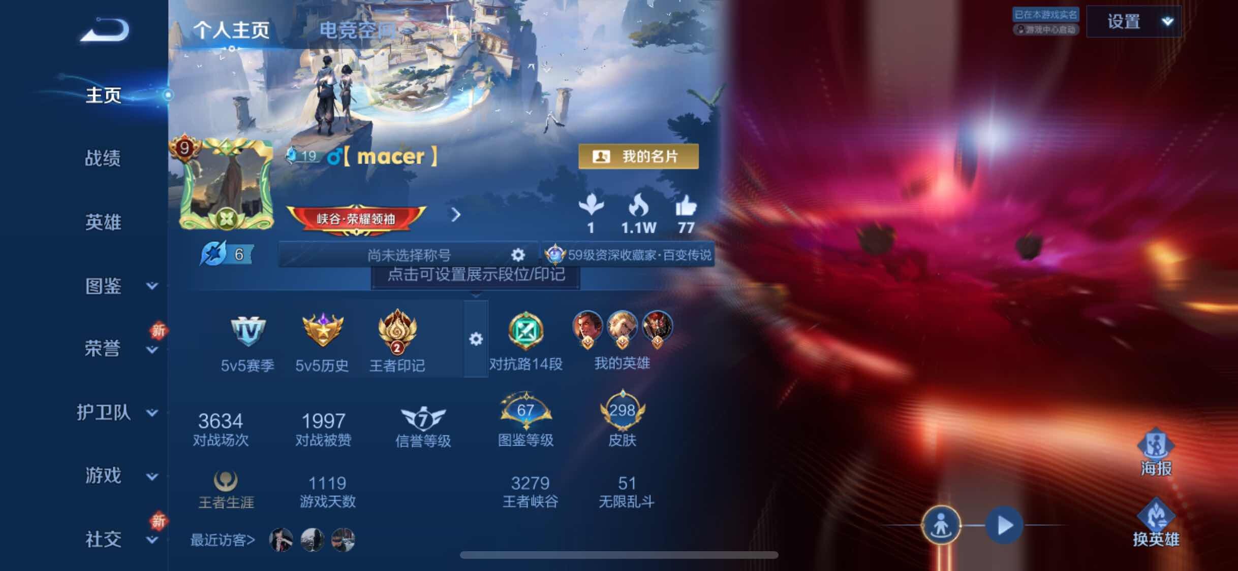WZYXS3240637王者荣耀账号详情图2