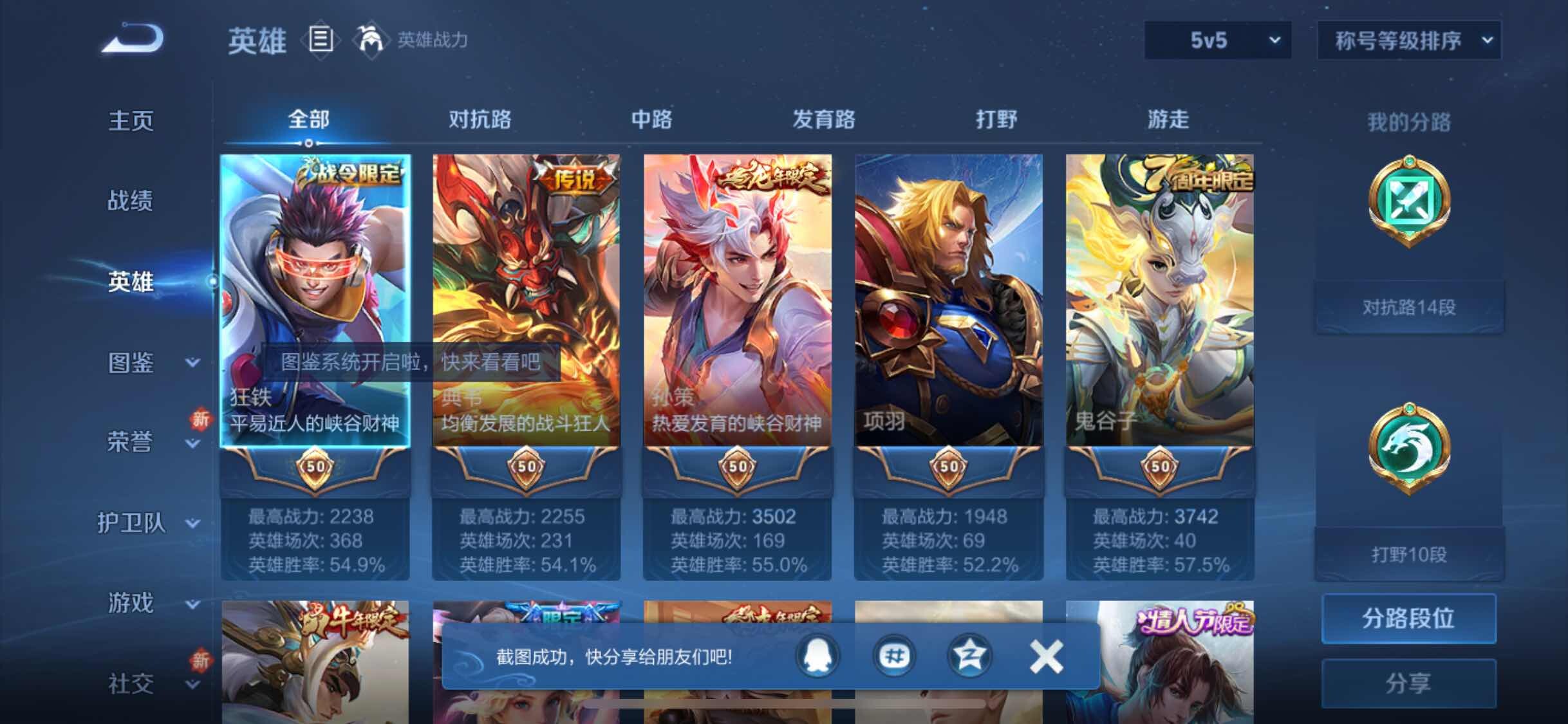 WZYXS3240637王者荣耀账号详情图3
