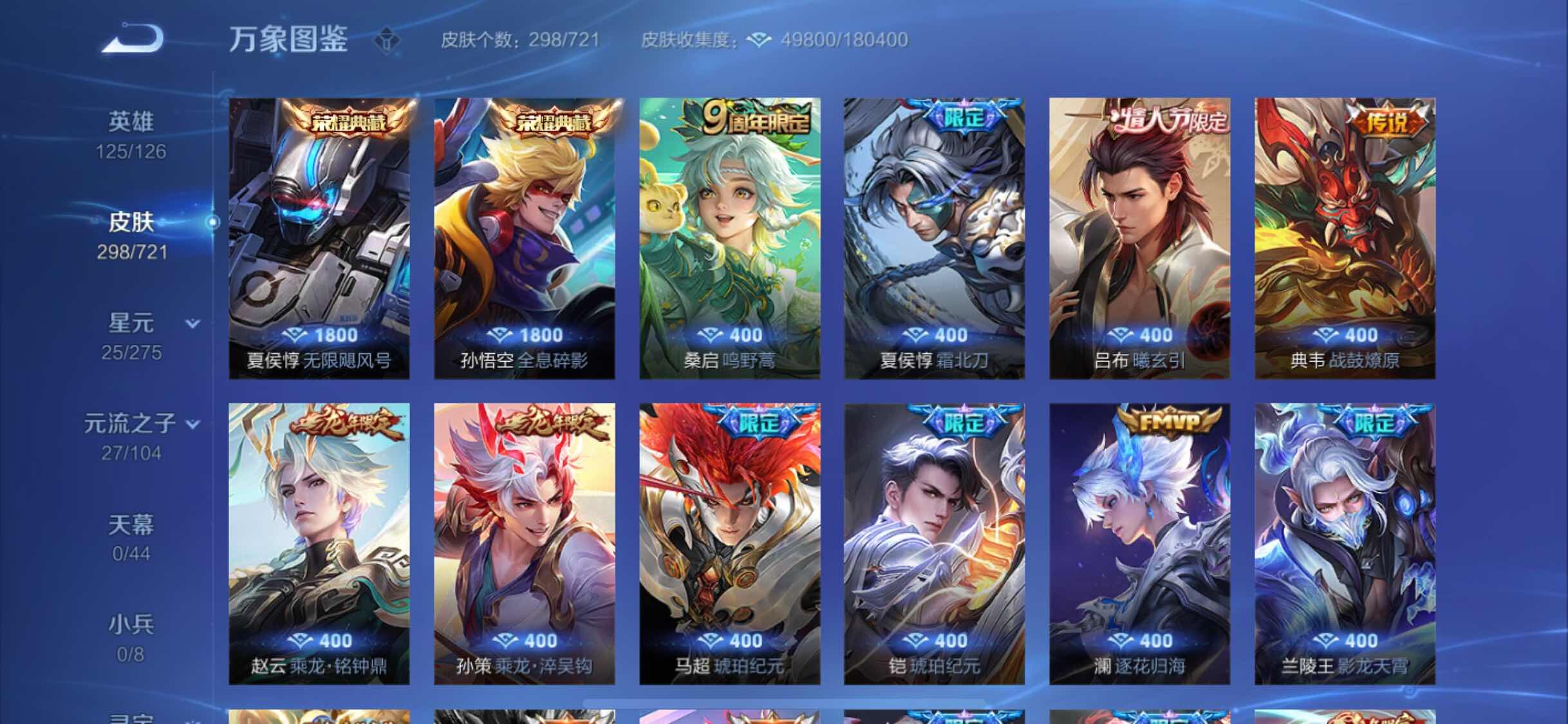 WZYXS3240637王者荣耀账号详情图6