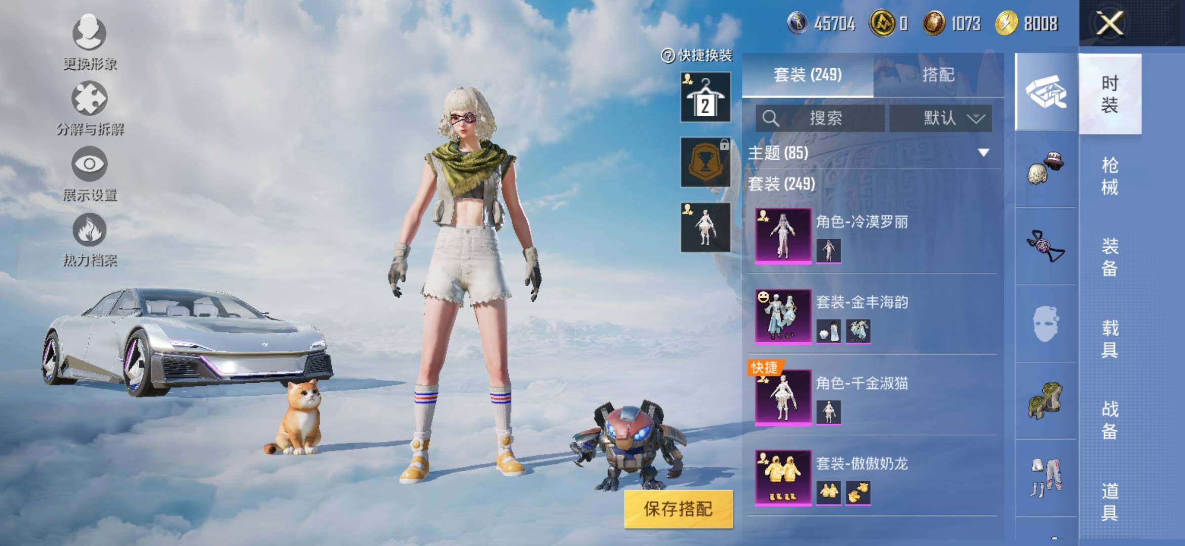 HPYXS3310445和平精英账号详情图5 HPYXS3310445和平精英账号详情图5