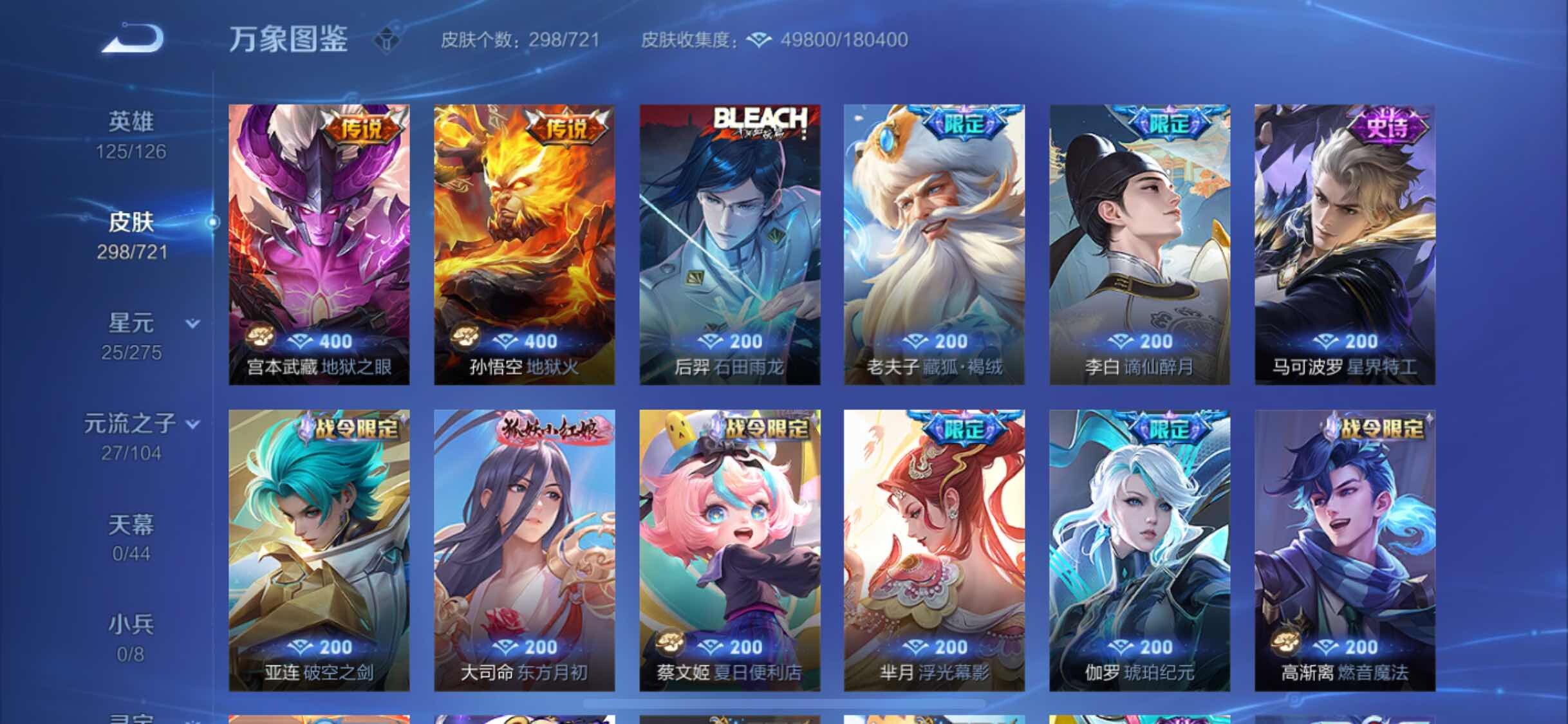 WZYXS3240637王者荣耀账号详情图9