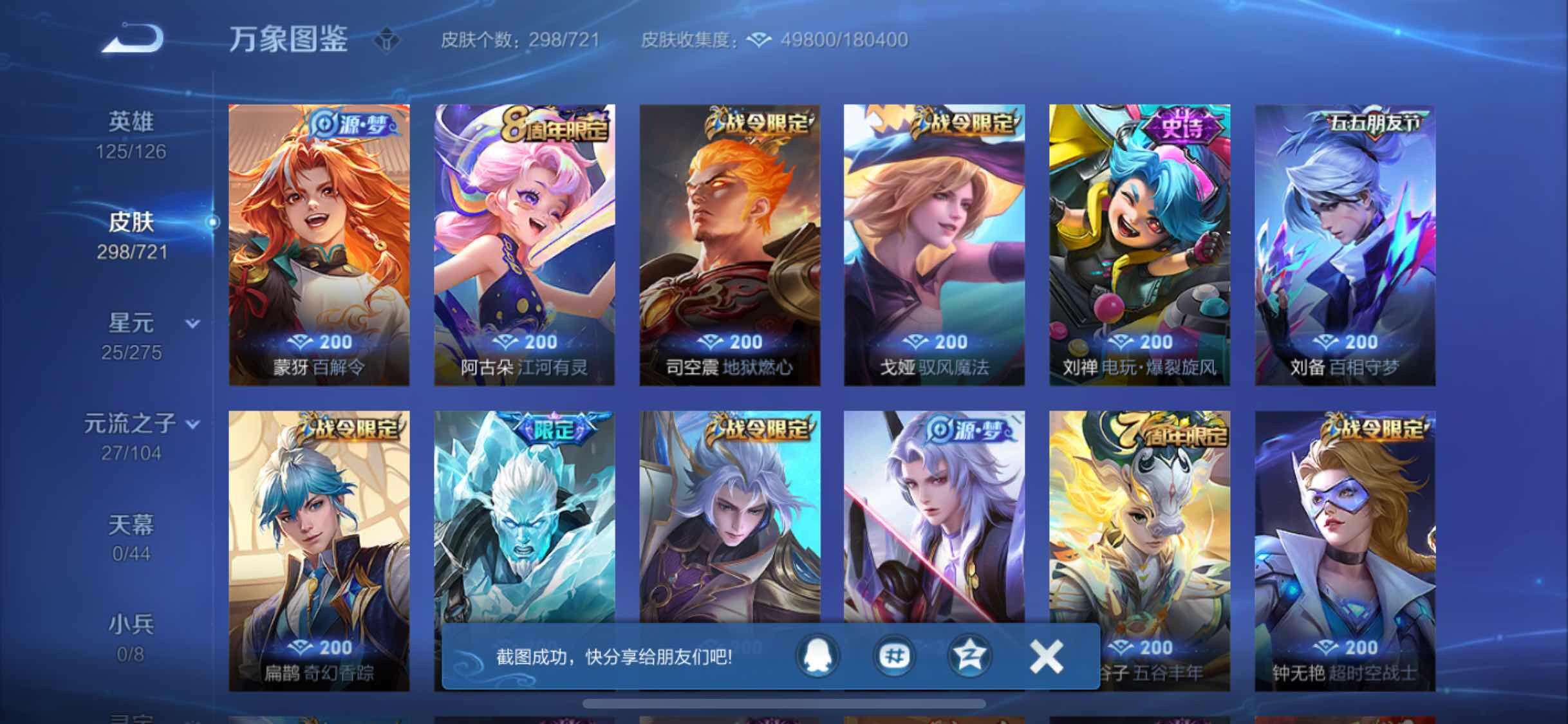 WZYXS3240637王者荣耀账号详情图10