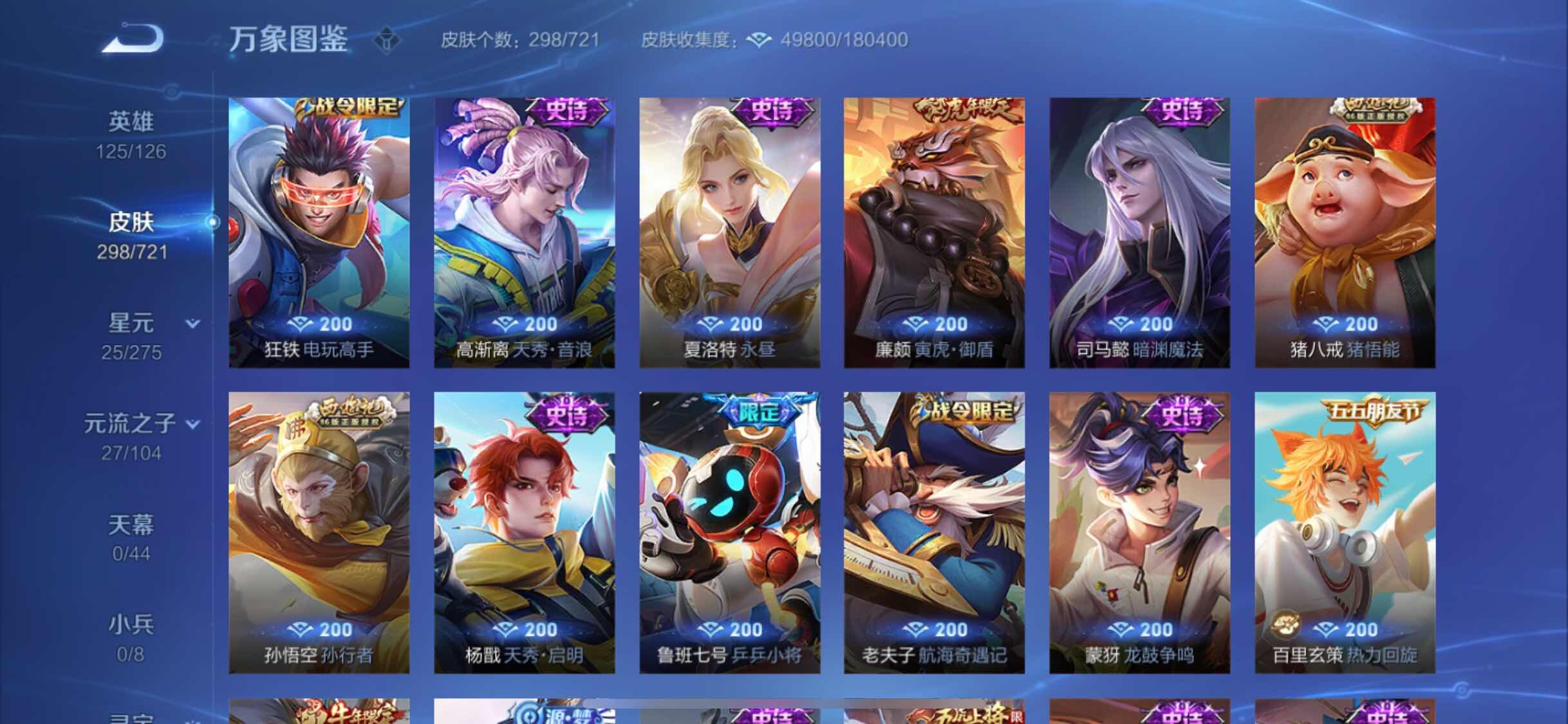 WZYXS3240637王者荣耀账号详情图11