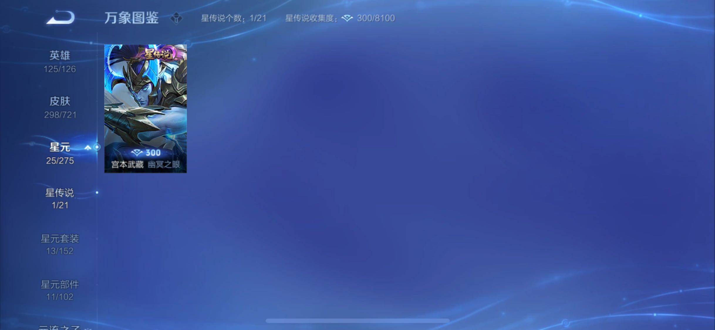 WZYXS3240637王者荣耀账号详情图12