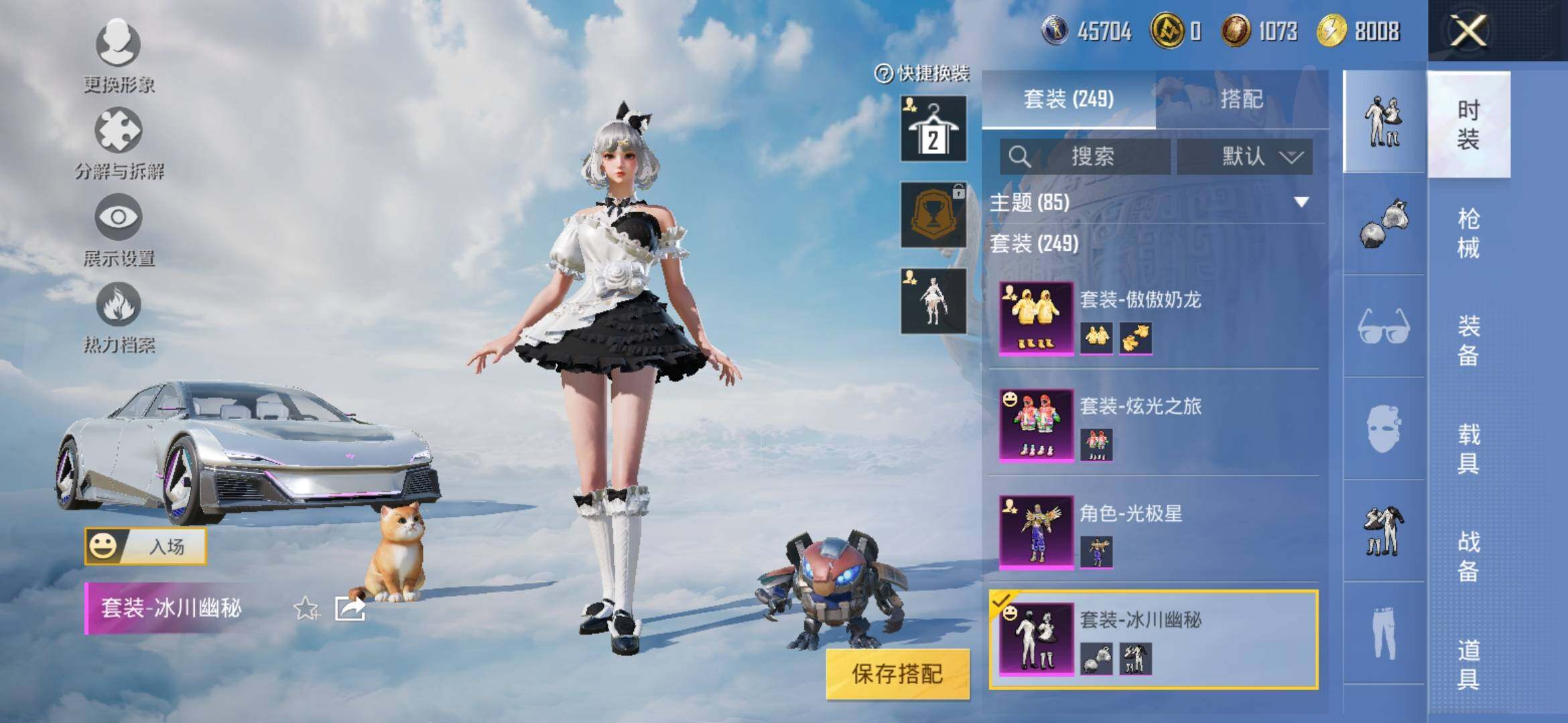 HPYXS3310445和平精英账号详情图9 HPYXS3310445和平精英账号详情图9