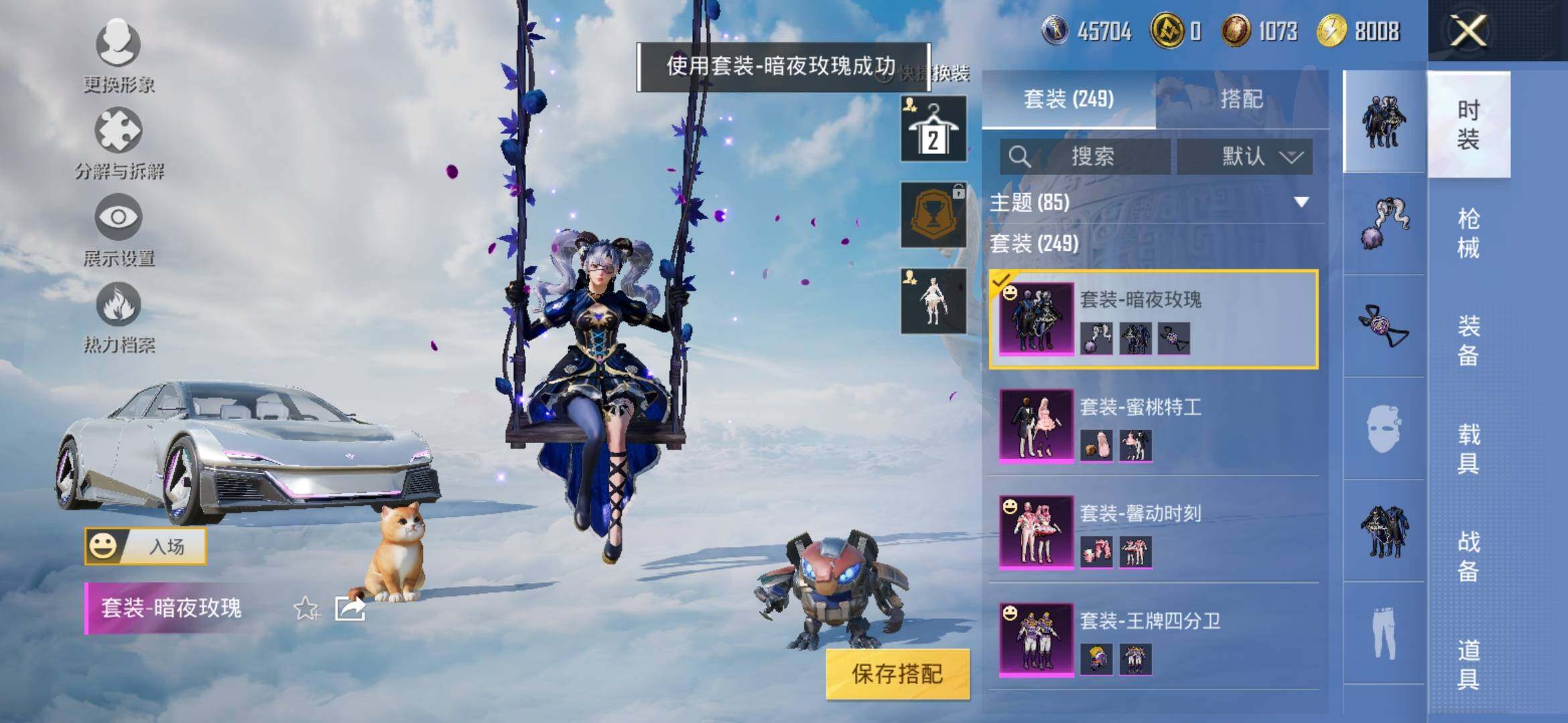 HPYXS3310445和平精英账号详情图10 HPYXS3310445和平精英账号详情图10