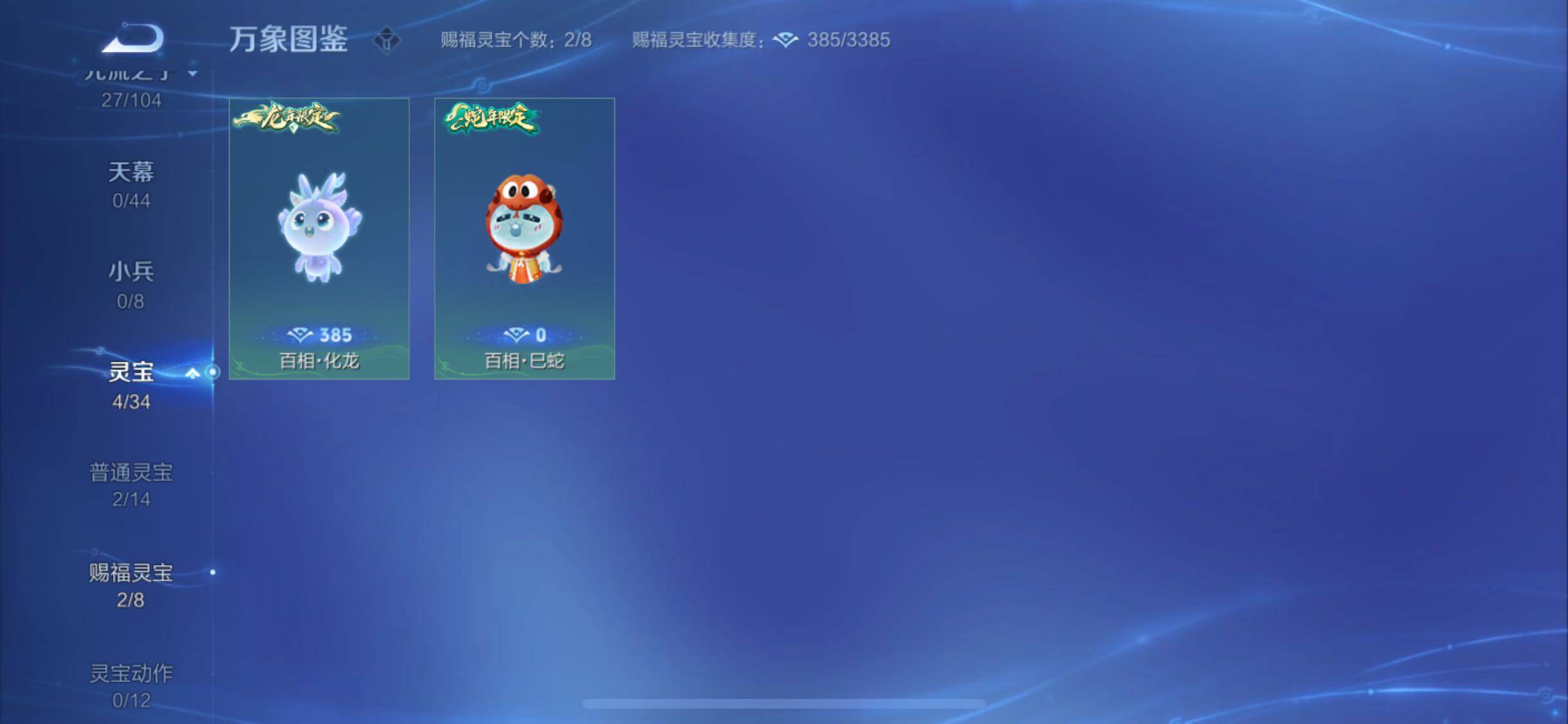 WZYXS3240637王者荣耀账号详情图16